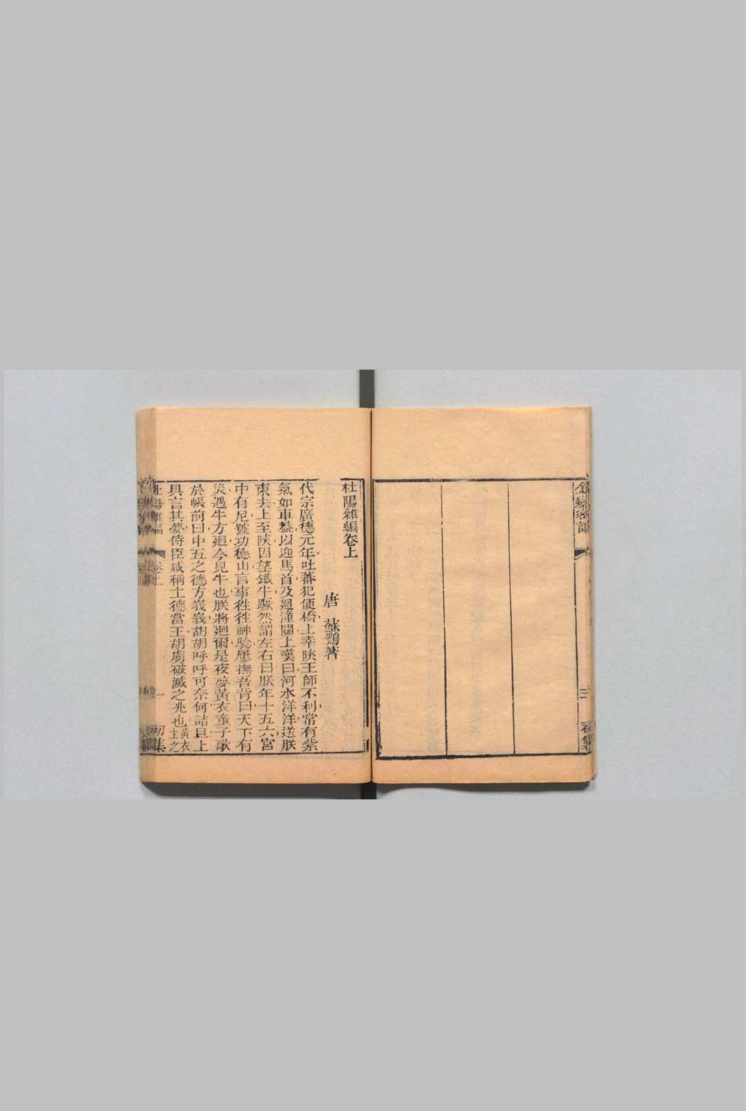 唐代丛书 王文诰 邵希曾 清嘉庆11年中华古籍网-专注古书收集中华古籍网