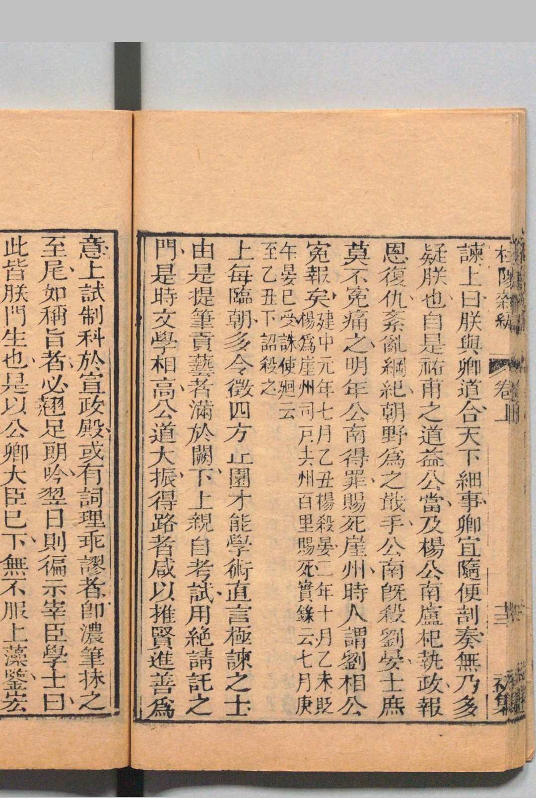 图片[6]中华古籍网-专注古书收集唐代丛书 王文诰 邵希曾 清嘉庆11年中华古籍网-专注古书收集中华古籍网