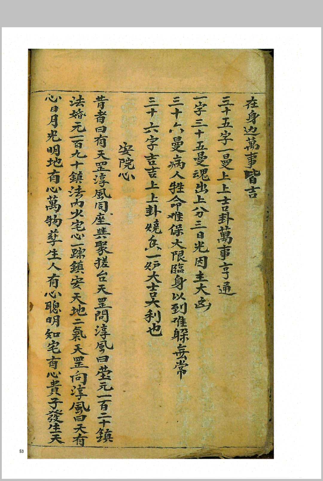 图片[11]-中华古籍网-专注古书收集《鬼谷子先生神卦》-中华古籍网-专注古书收集中华古籍网-专注古书收集
