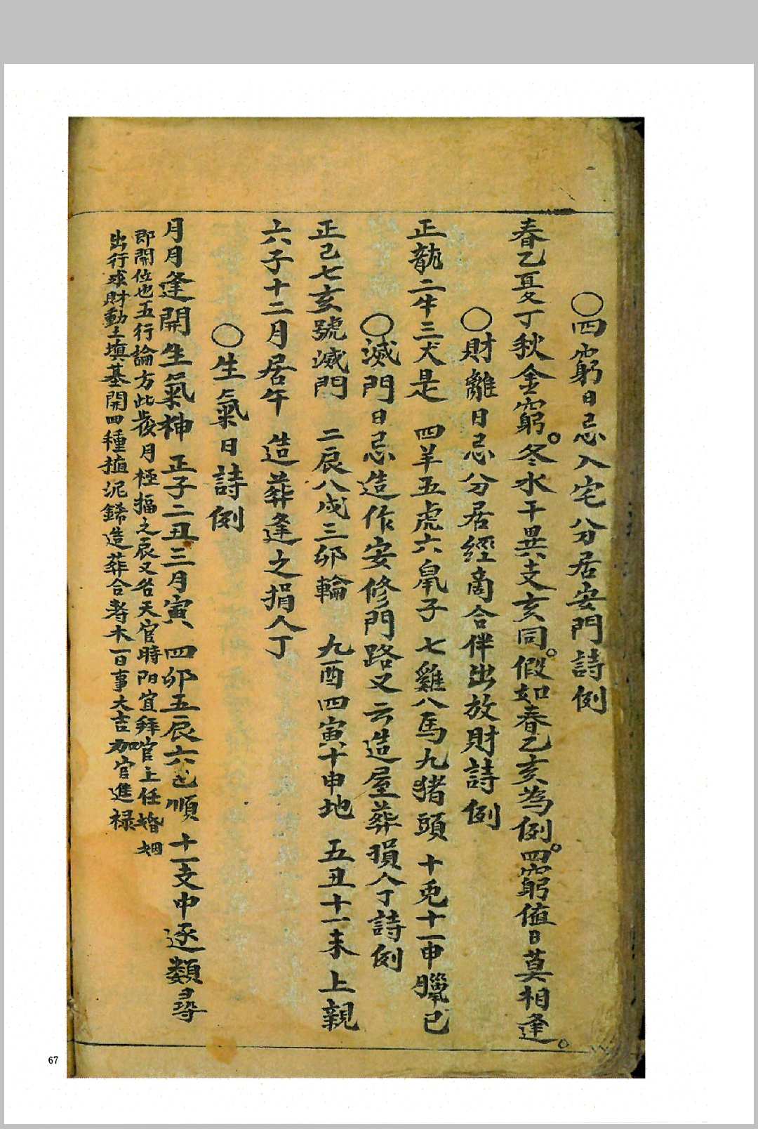 图片[12]-中华古籍网-专注古书收集《鬼谷子先生神卦》-中华古籍网-专注古书收集中华古籍网-专注古书收集