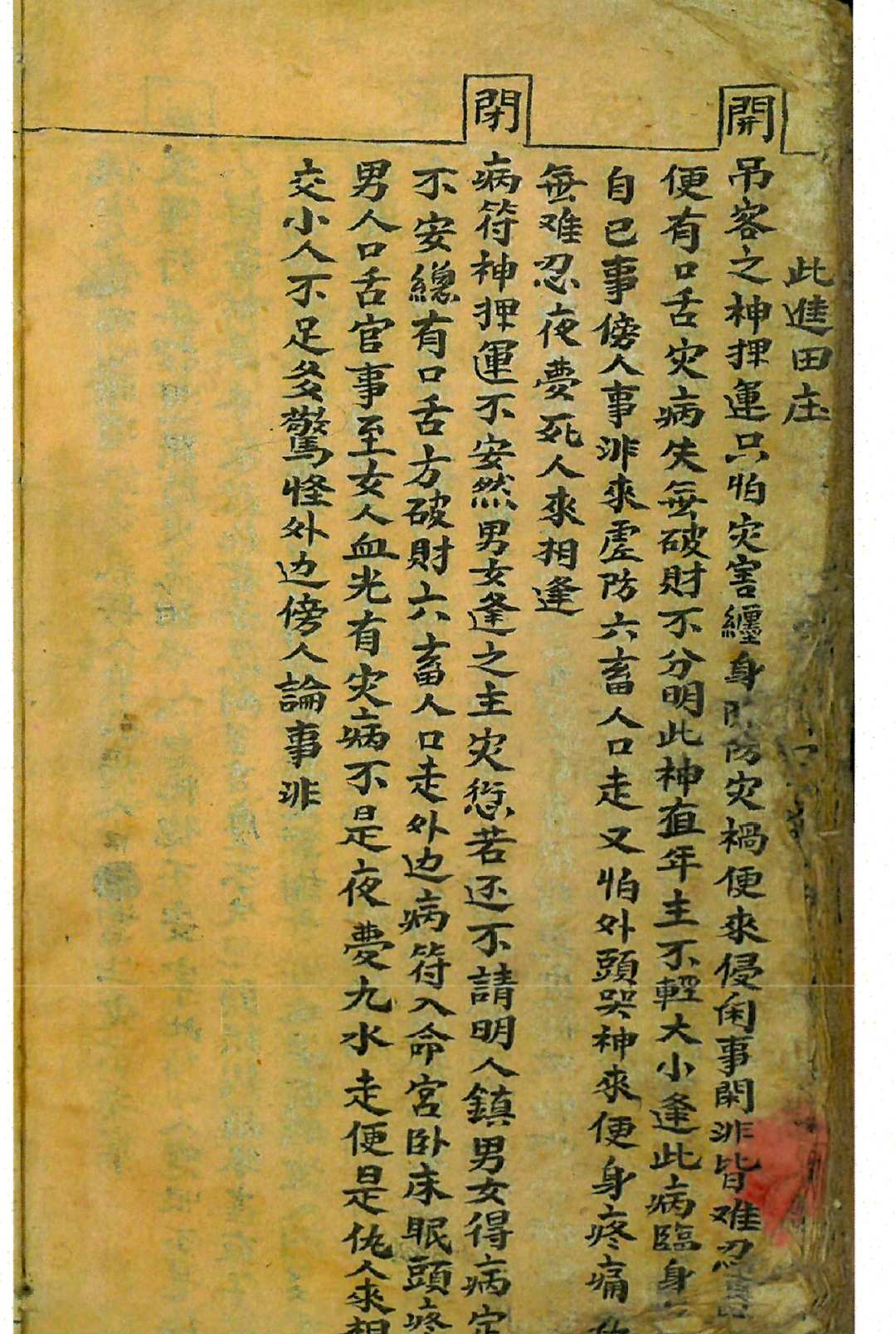 图片[20]-中华古籍网-专注古书收集《鬼谷子先生神卦》-中华古籍网-专注古书收集中华古籍网-专注古书收集