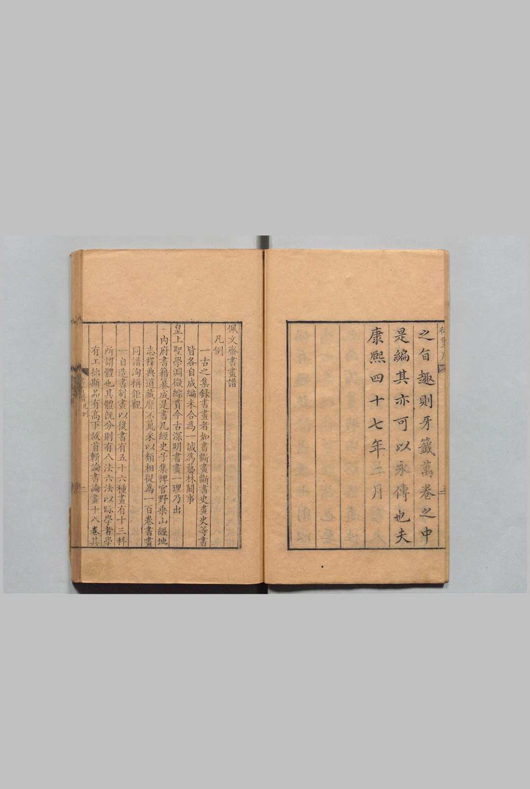 图片[3]中华古籍网-专注古书收集佩文斋书画谱 100卷 孙岳颁（清）刊本 , 静永堂中华古籍网-专注古书收集中华古籍网