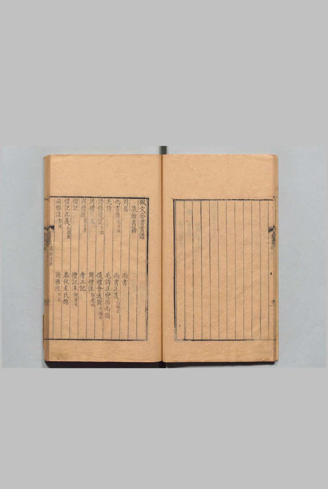 图片[4]中华古籍网-专注古书收集佩文斋书画谱 100卷 孙岳颁（清）刊本 , 静永堂中华古籍网-专注古书收集中华古籍网