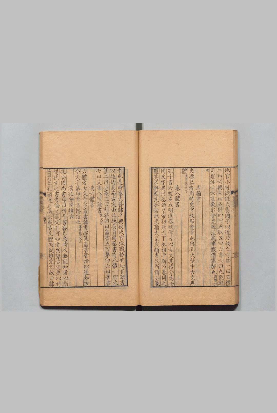 图片[6]中华古籍网-专注古书收集佩文斋书画谱 100卷 孙岳颁（清）刊本 , 静永堂中华古籍网-专注古书收集中华古籍网