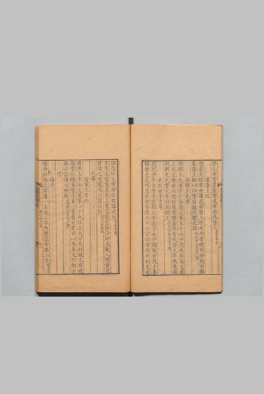 图片[7]中华古籍网-专注古书收集佩文斋书画谱 100卷 孙岳颁（清）刊本 , 静永堂中华古籍网-专注古书收集中华古籍网