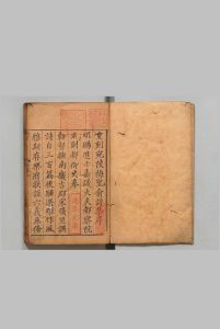 宛陵先生集 60卷附１卷 梅尧臣（宋）明刊本中华古籍网-专注古书收集中华古籍网