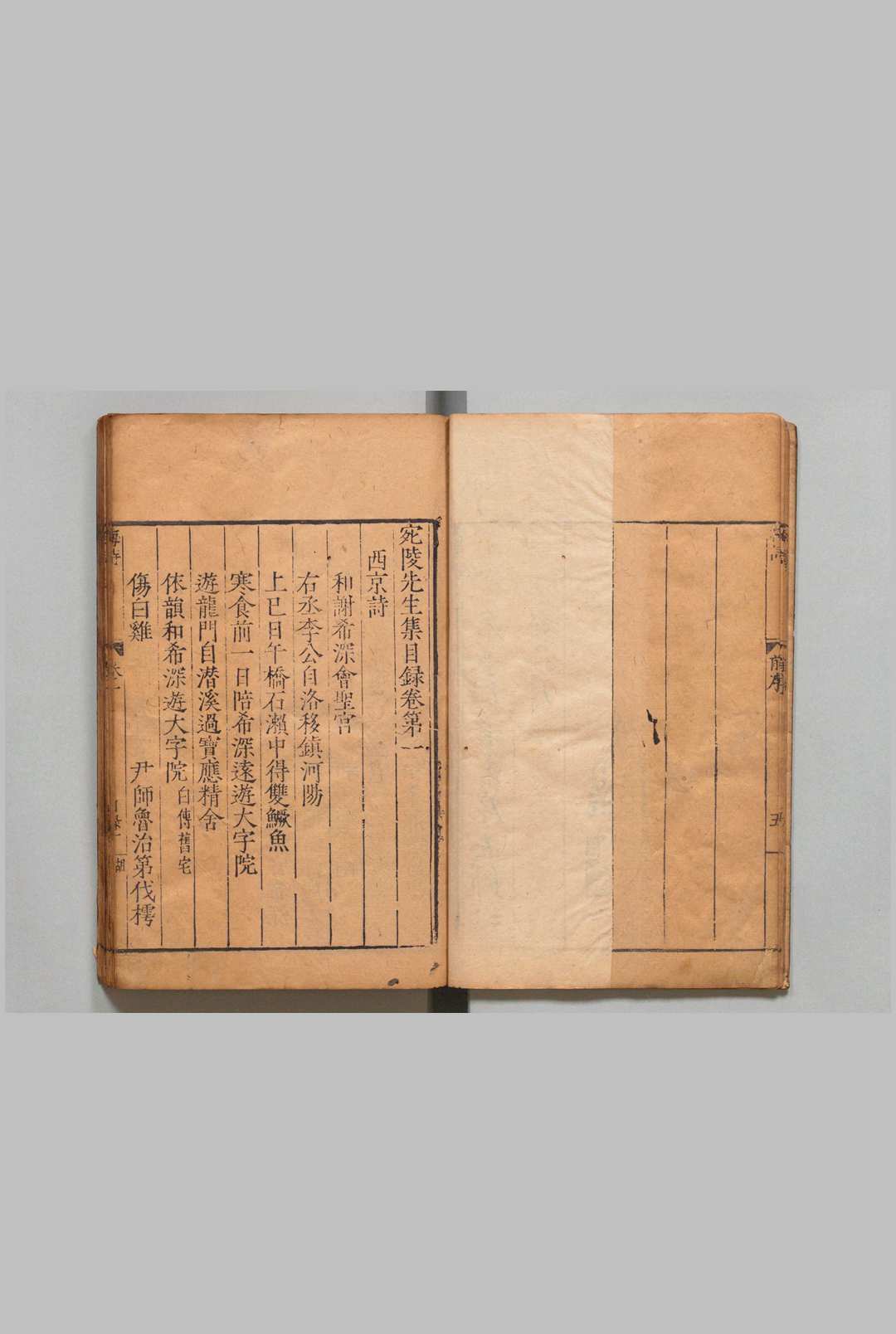 图片[2]中华古籍网-专注古书收集宛陵先生集 60卷附１卷 梅尧臣（宋）明刊本中华古籍网-专注古书收集中华古籍网