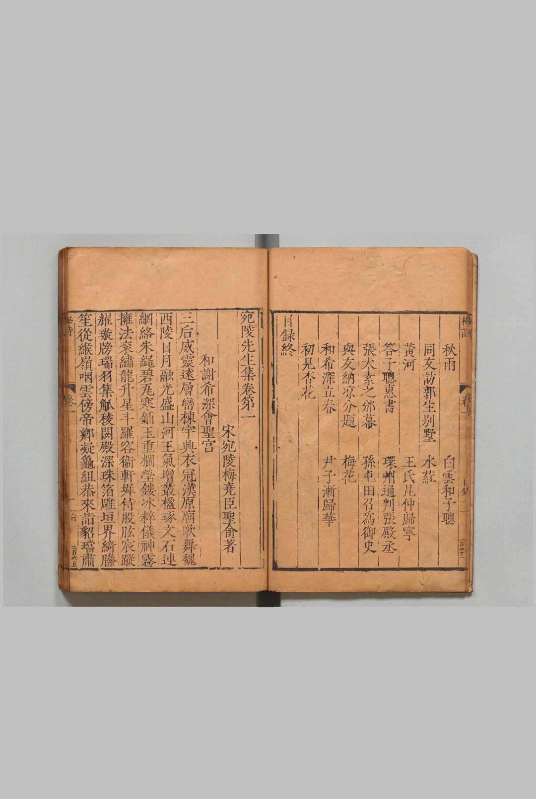图片[3]中华古籍网-专注古书收集宛陵先生集 60卷附１卷 梅尧臣（宋）明刊本中华古籍网-专注古书收集中华古籍网