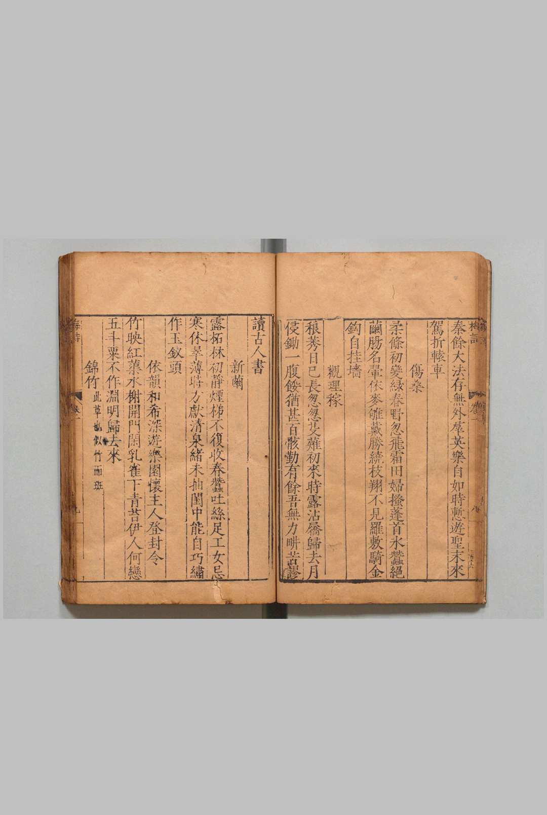 图片[5]中华古籍网-专注古书收集宛陵先生集 60卷附１卷 梅尧臣（宋）明刊本中华古籍网-专注古书收集中华古籍网