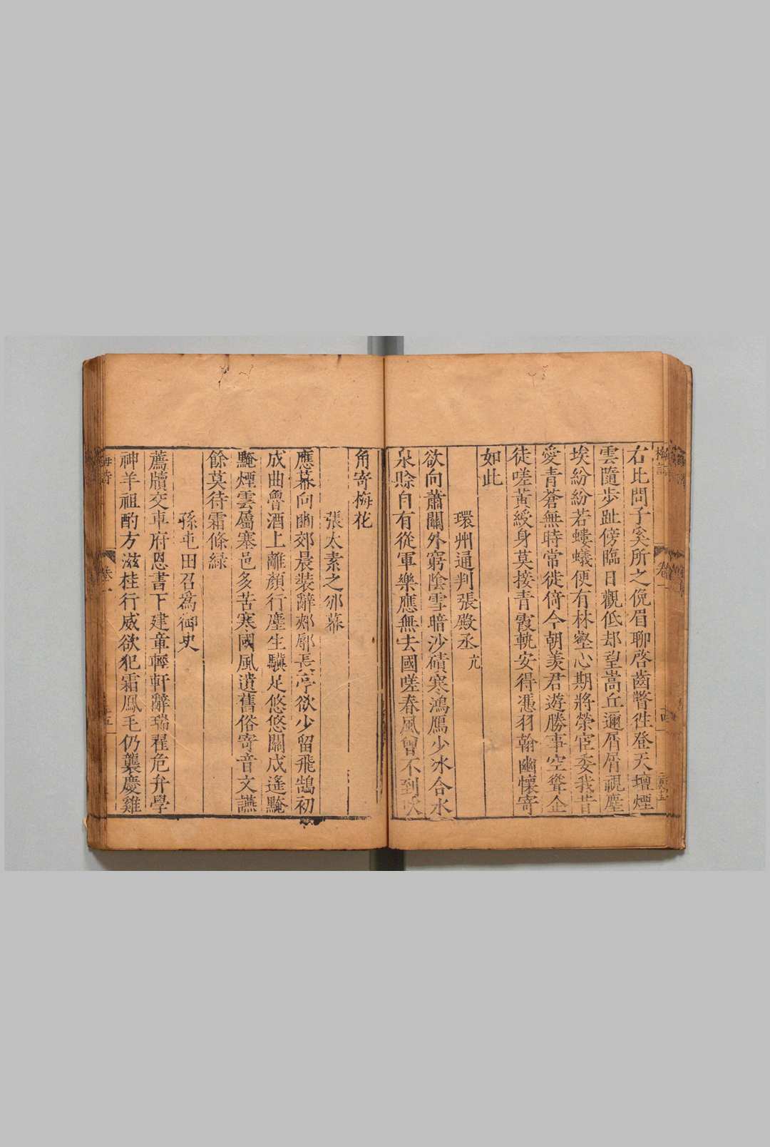 图片[6]中华古籍网-专注古书收集宛陵先生集 60卷附１卷 梅尧臣（宋）明刊本中华古籍网-专注古书收集中华古籍网