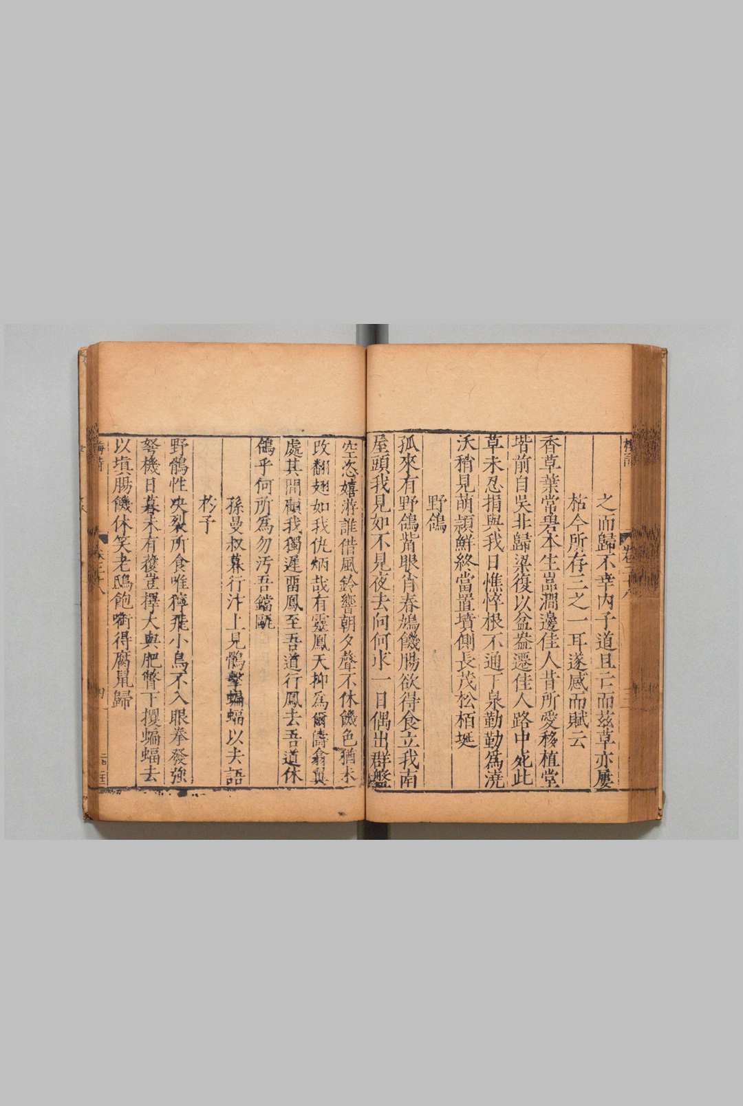 图片[4]中华古籍网-专注古书收集宛陵先生集 60卷附１卷 梅尧臣（宋）明刊本中华古籍网-专注古书收集中华古籍网