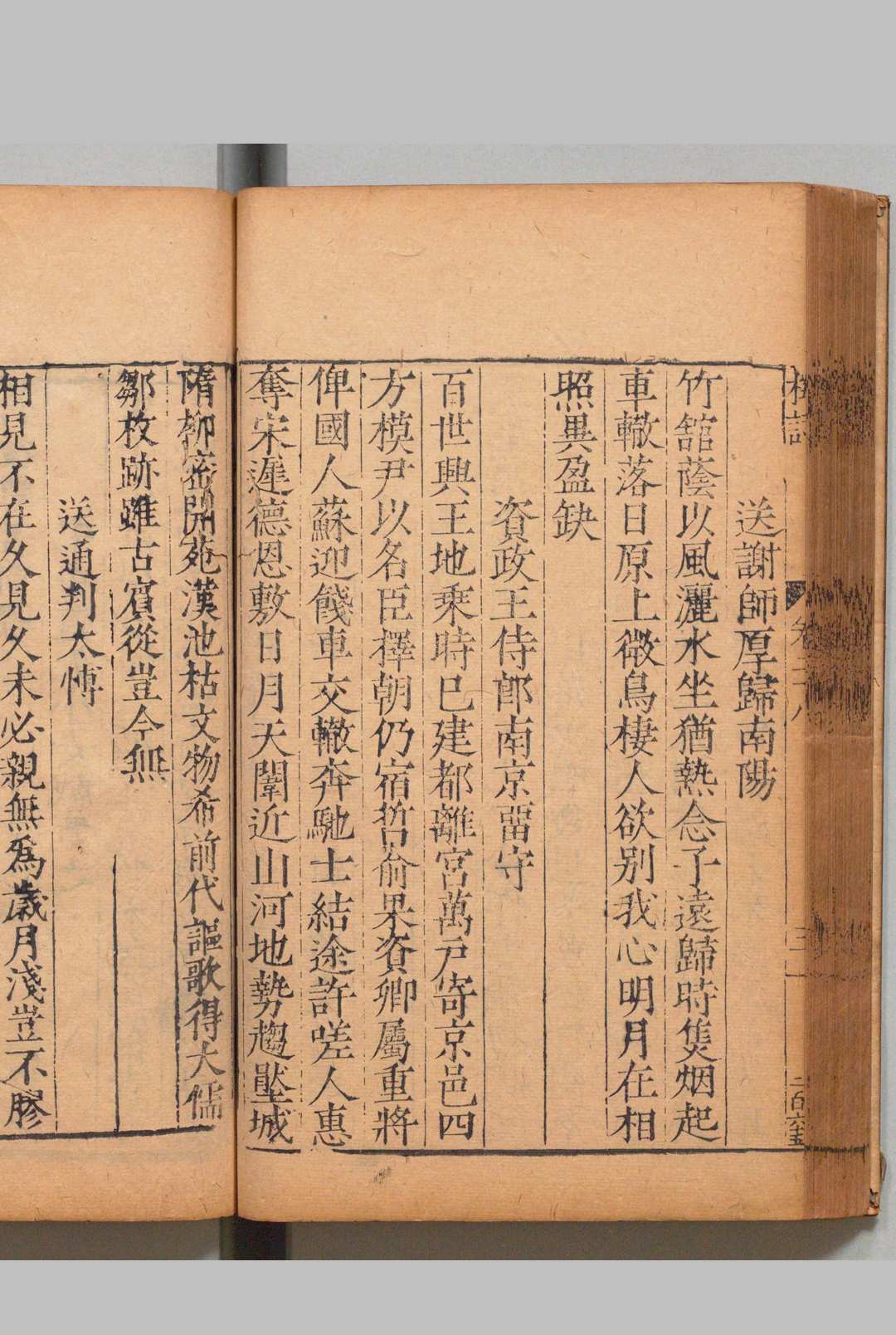 图片[7]中华古籍网-专注古书收集宛陵先生集 60卷附１卷 梅尧臣（宋）明刊本中华古籍网-专注古书收集中华古籍网