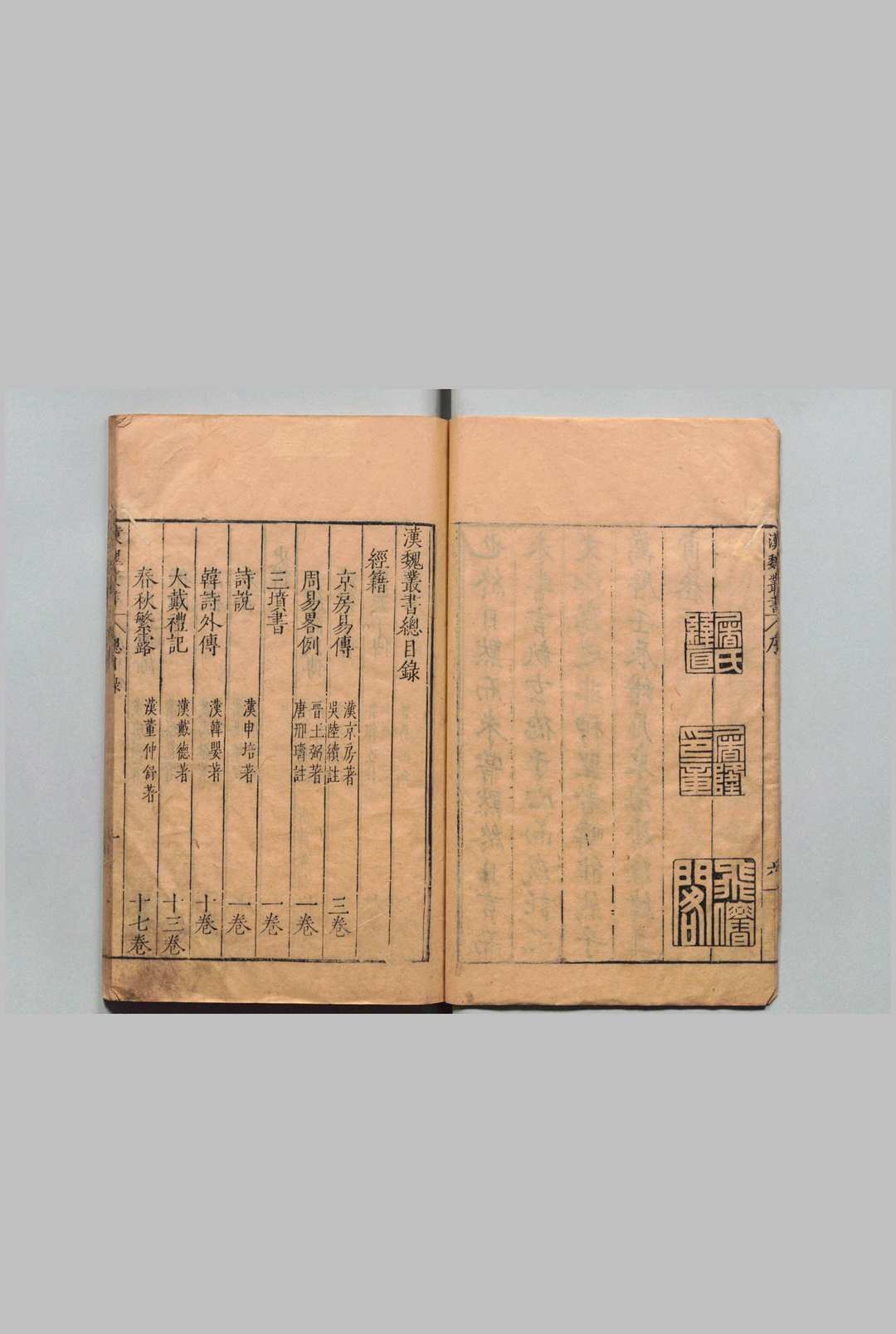 图片[2]中华古籍网-专注古书收集汉魏丛书 三十八种本 程荣,明万历20年中华古籍网-专注古书收集中华古籍网