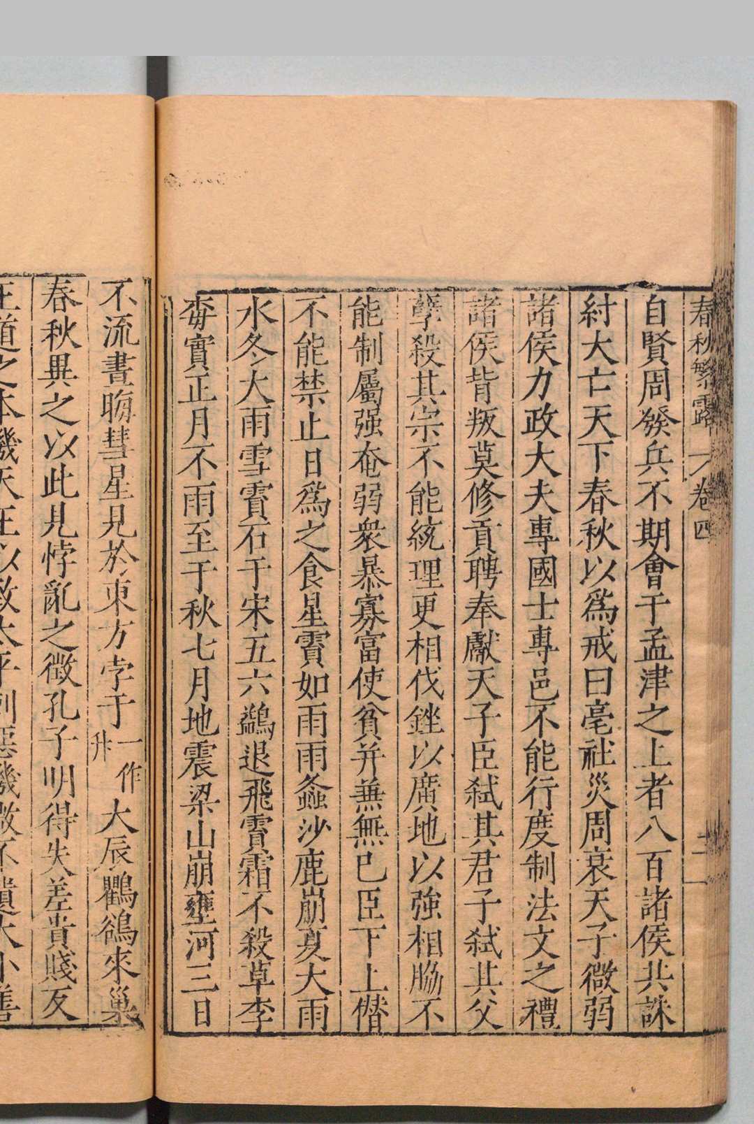 图片[10]中华古籍网-专注古书收集汉魏丛书 三十八种本 程荣,明万历20年中华古籍网-专注古书收集中华古籍网