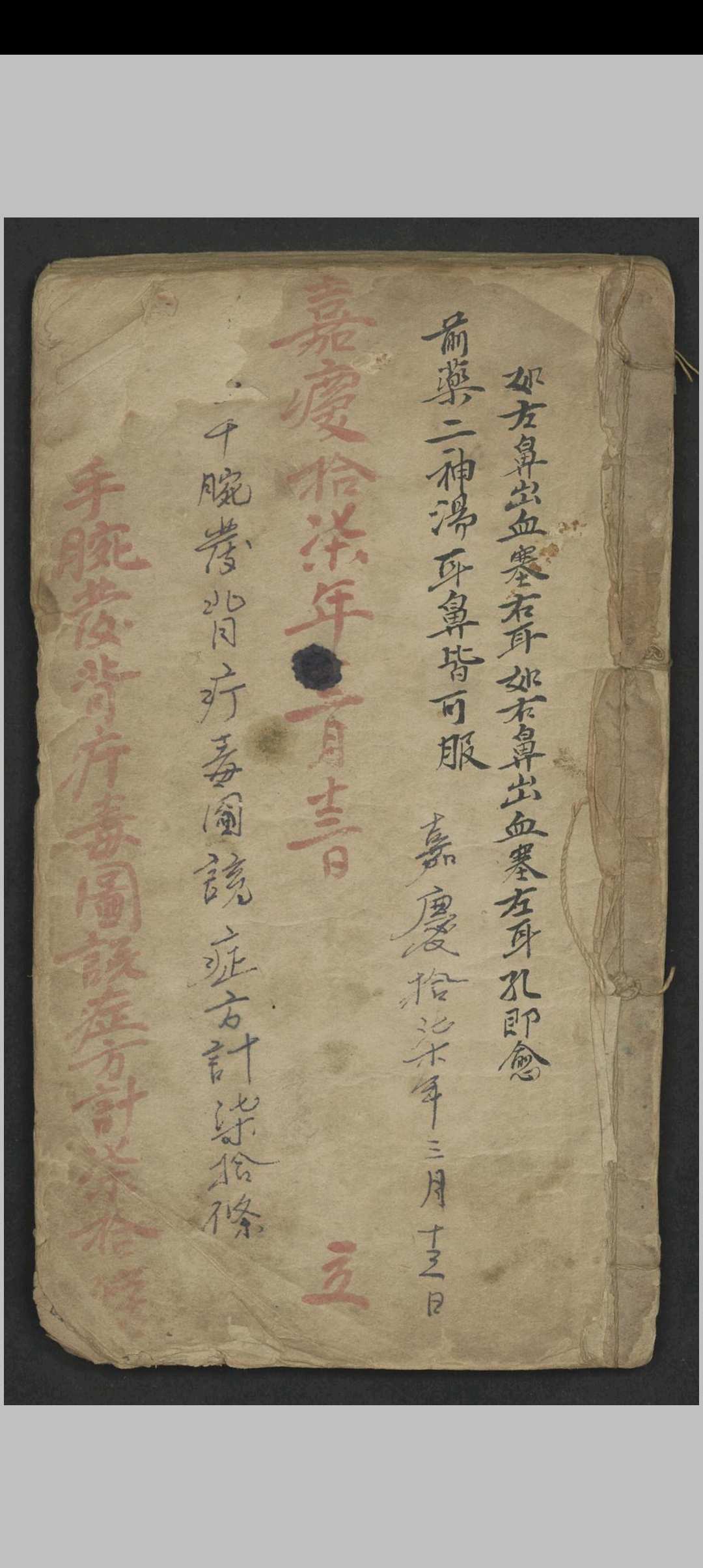 窦杰 窦杰 窦太师疮疡经验全书-中华古籍网-专注古书收集中华古籍网-专注古书收集