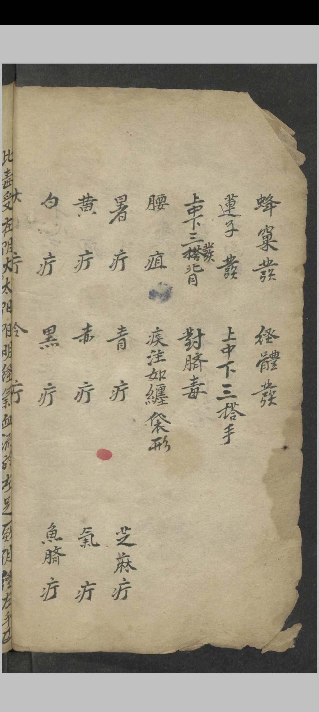 图片[2]-中华古籍网-专注古书收集窦杰 窦杰 窦太师疮疡经验全书-中华古籍网-专注古书收集中华古籍网-专注古书收集
