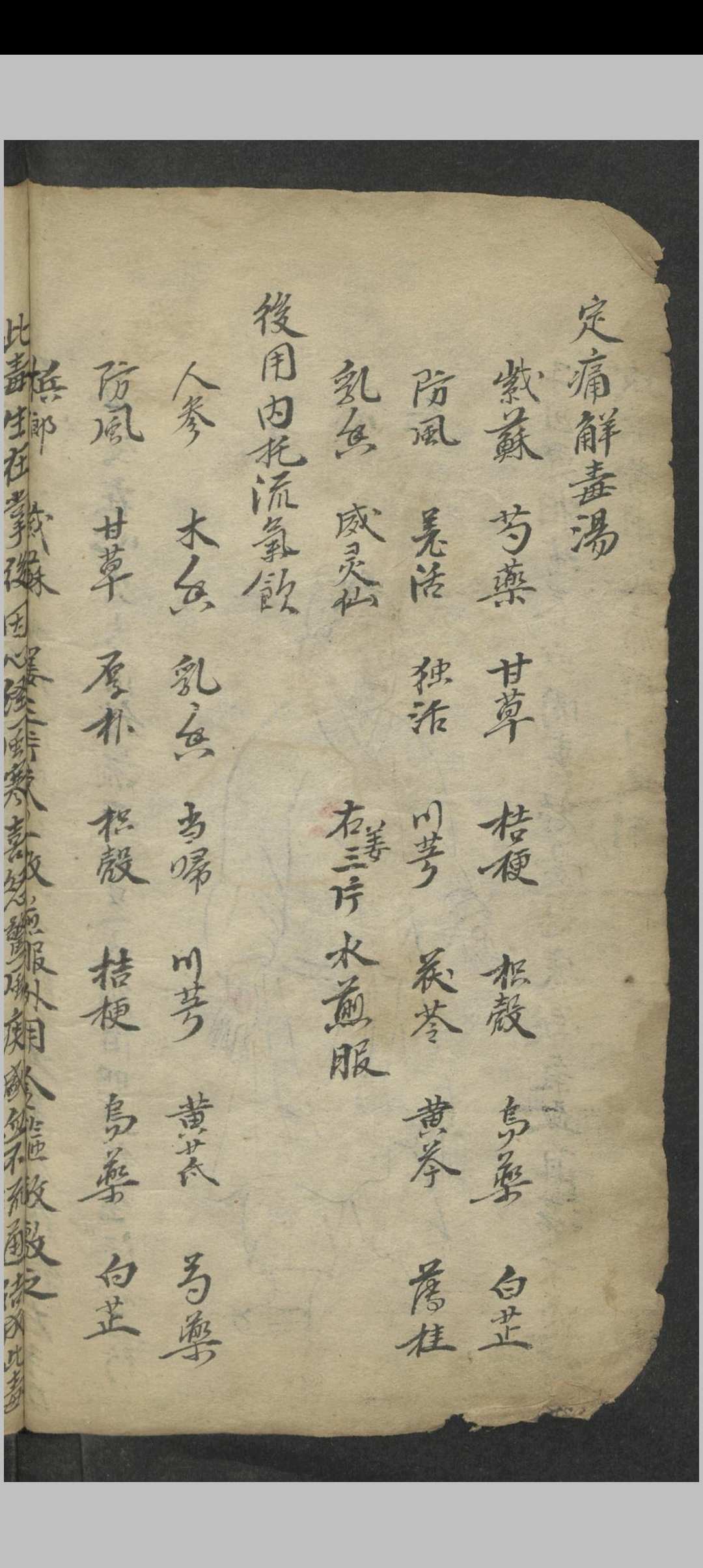 图片[4]-中华古籍网-专注古书收集窦杰 窦杰 窦太师疮疡经验全书-中华古籍网-专注古书收集中华古籍网-专注古书收集