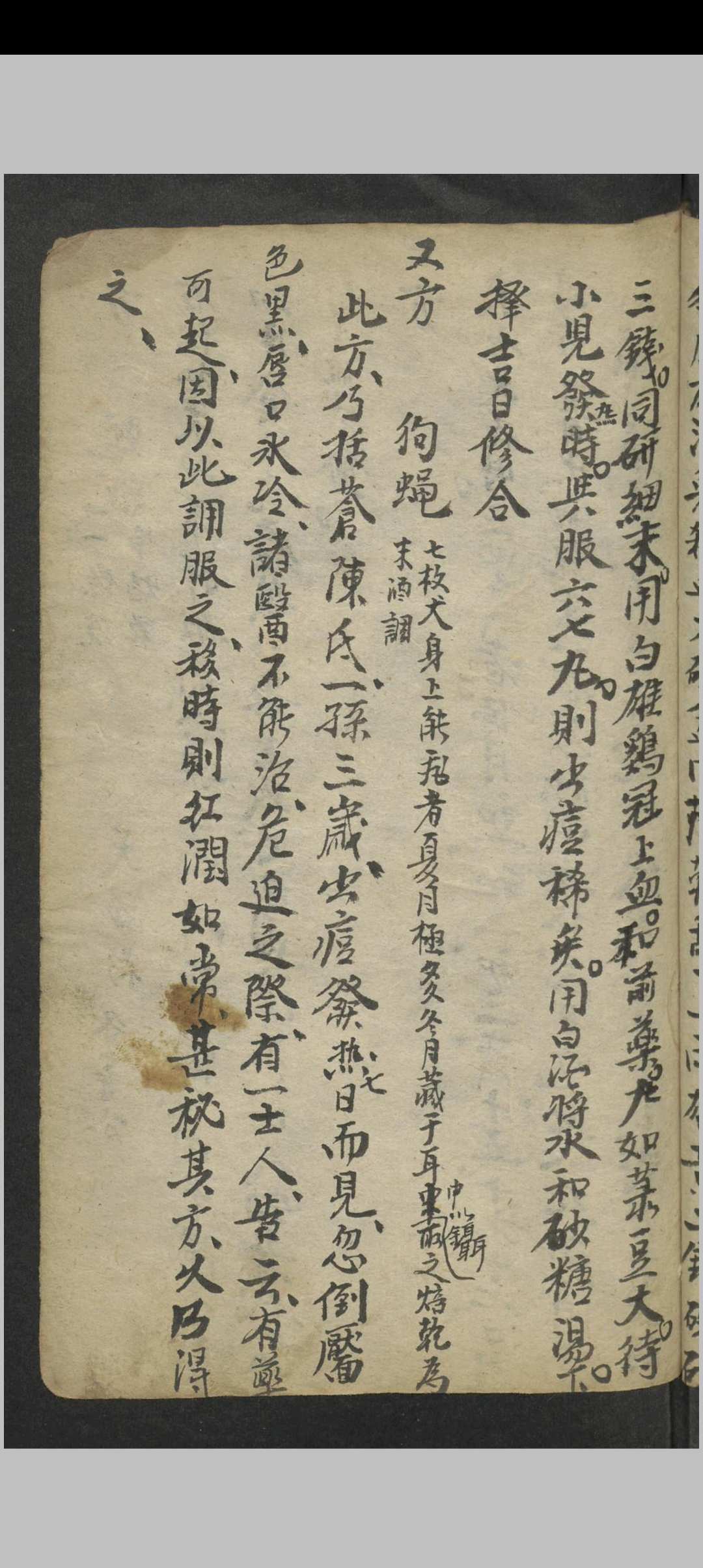 图片[10]-中华古籍网-专注古书收集窦杰 窦杰 窦太师疮疡经验全书-中华古籍网-专注古书收集中华古籍网-专注古书收集