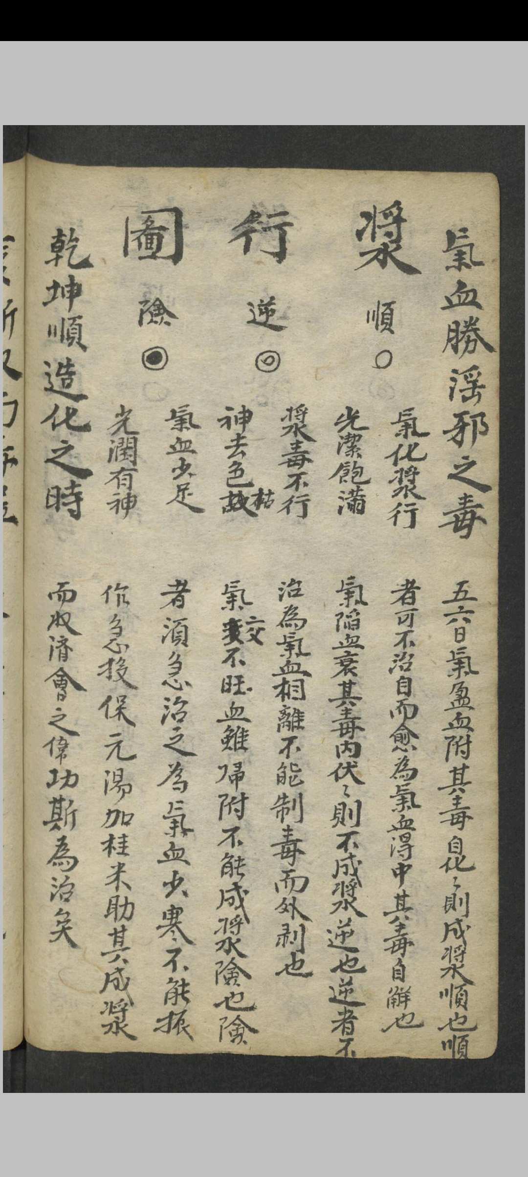 图片[14]-中华古籍网-专注古书收集窦杰 窦杰 窦太师疮疡经验全书-中华古籍网-专注古书收集中华古籍网-专注古书收集
