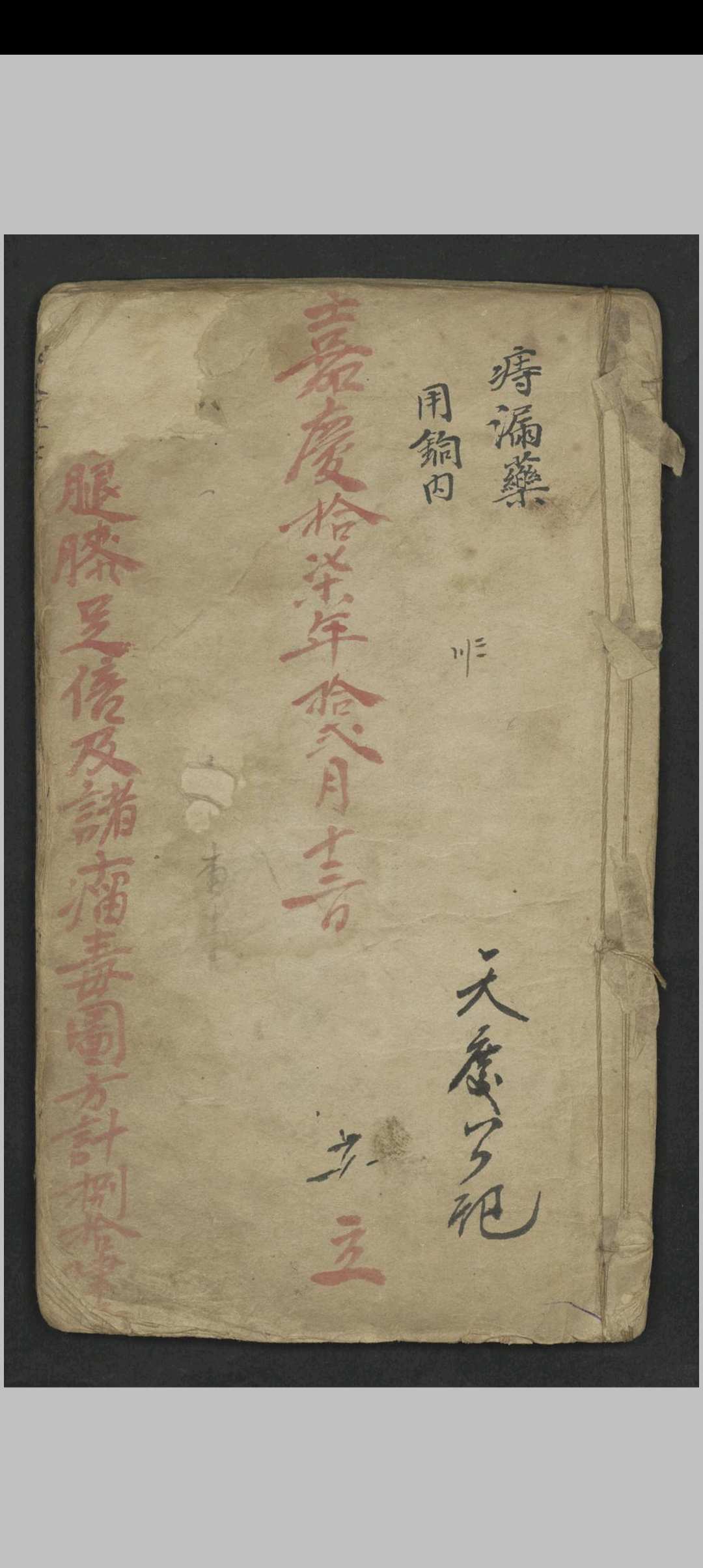 图片[20]-中华古籍网-专注古书收集窦杰 窦杰 窦太师疮疡经验全书-中华古籍网-专注古书收集中华古籍网-专注古书收集