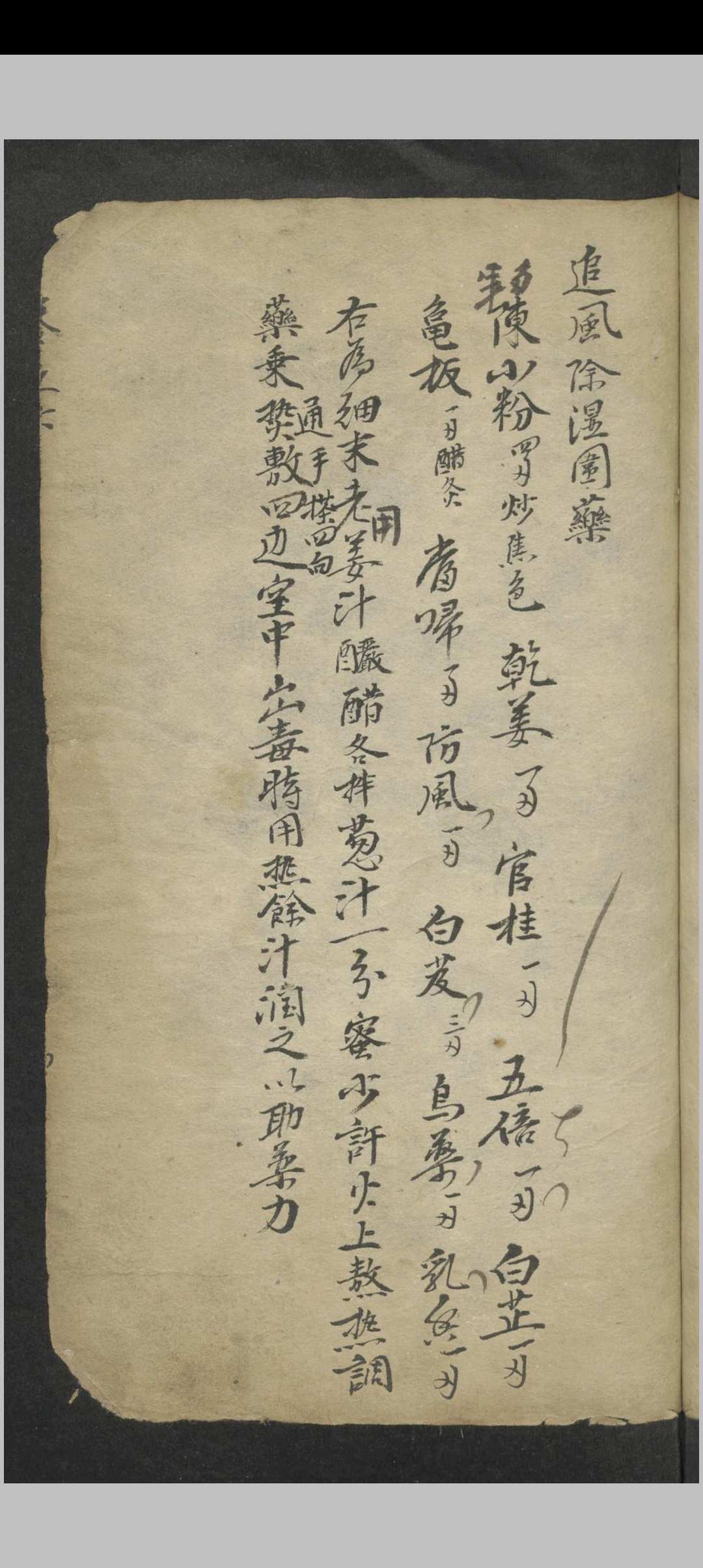 图片[19]-中华古籍网-专注古书收集窦杰 窦杰 窦太师疮疡经验全书-中华古籍网-专注古书收集中华古籍网-专注古书收集