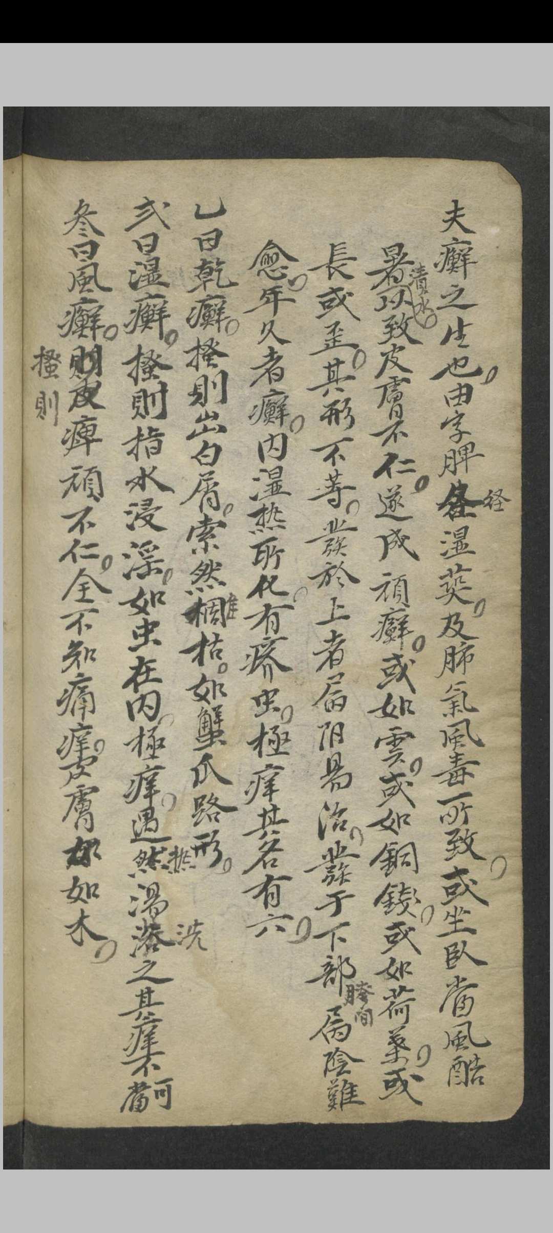 图片[23]-中华古籍网-专注古书收集窦杰 窦杰 窦太师疮疡经验全书-中华古籍网-专注古书收集中华古籍网-专注古书收集