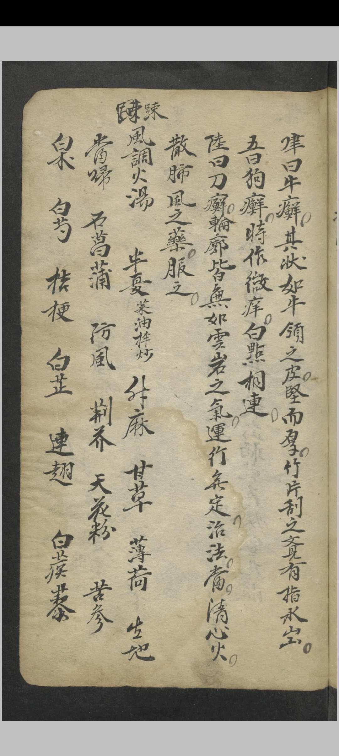 图片[22]-中华古籍网-专注古书收集窦杰 窦杰 窦太师疮疡经验全书-中华古籍网-专注古书收集中华古籍网-专注古书收集