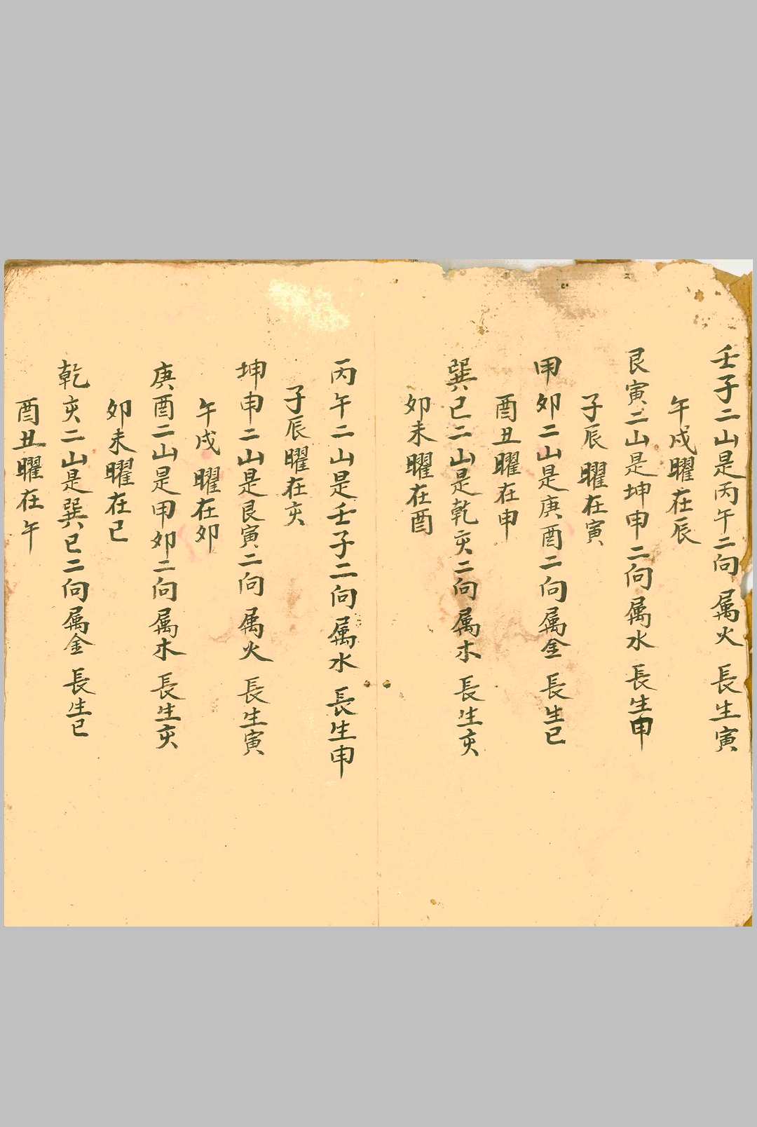 图片[4]-中华古籍网-专注古书收集四墓九星-中华古籍网-专注古书收集中华古籍网-专注古书收集