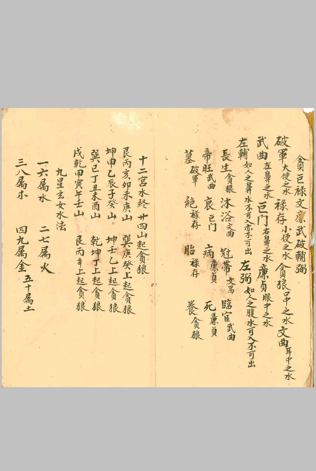 图片[3]-中华古籍网-专注古书收集四墓九星-中华古籍网-专注古书收集中华古籍网-专注古书收集