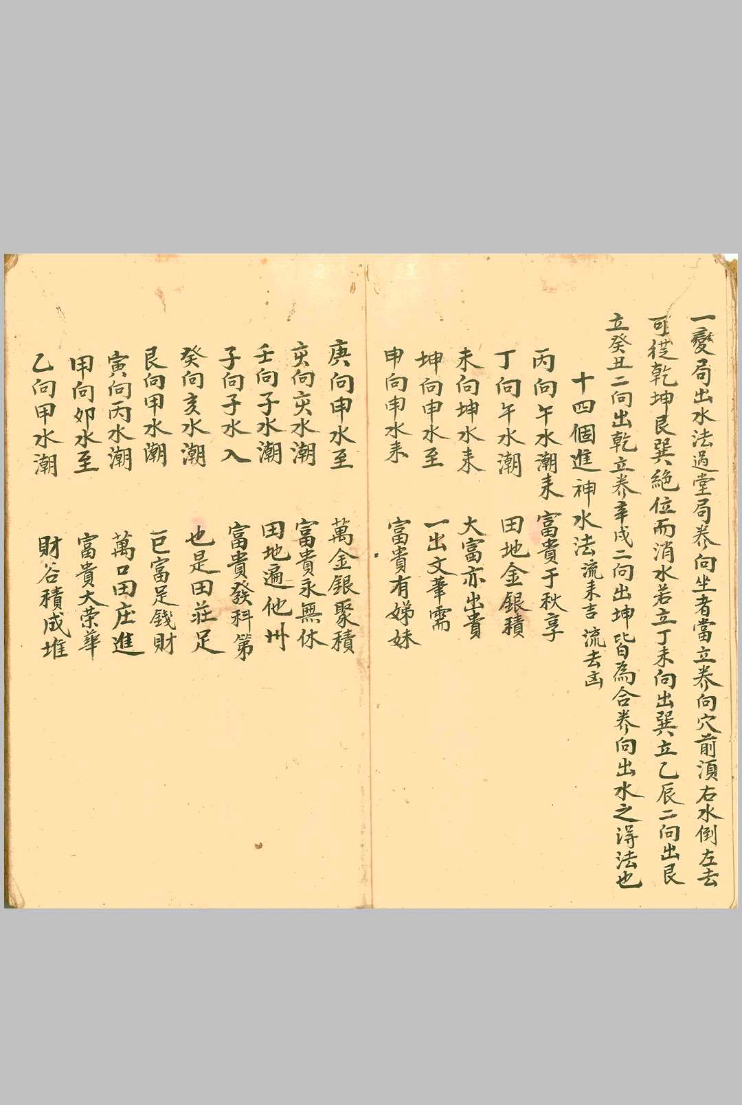 图片[9]-中华古籍网-专注古书收集四墓九星-中华古籍网-专注古书收集中华古籍网-专注古书收集