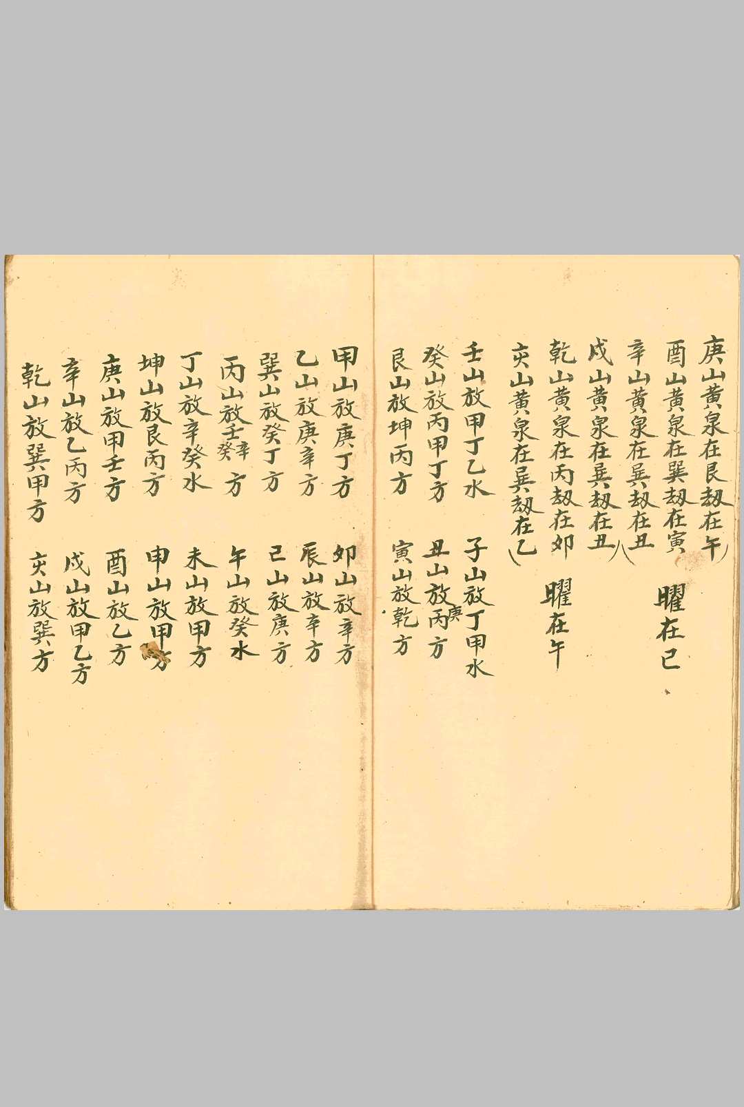 图片[7]-中华古籍网-专注古书收集四墓九星-中华古籍网-专注古书收集中华古籍网-专注古书收集