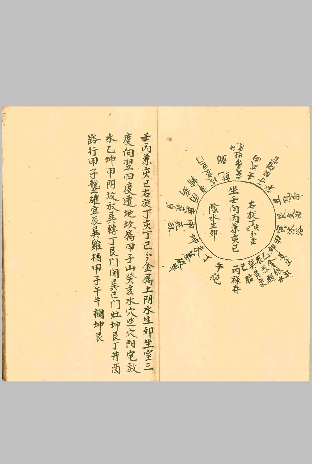 图片[8]-中华古籍网-专注古书收集四墓九星-中华古籍网-专注古书收集中华古籍网-专注古书收集