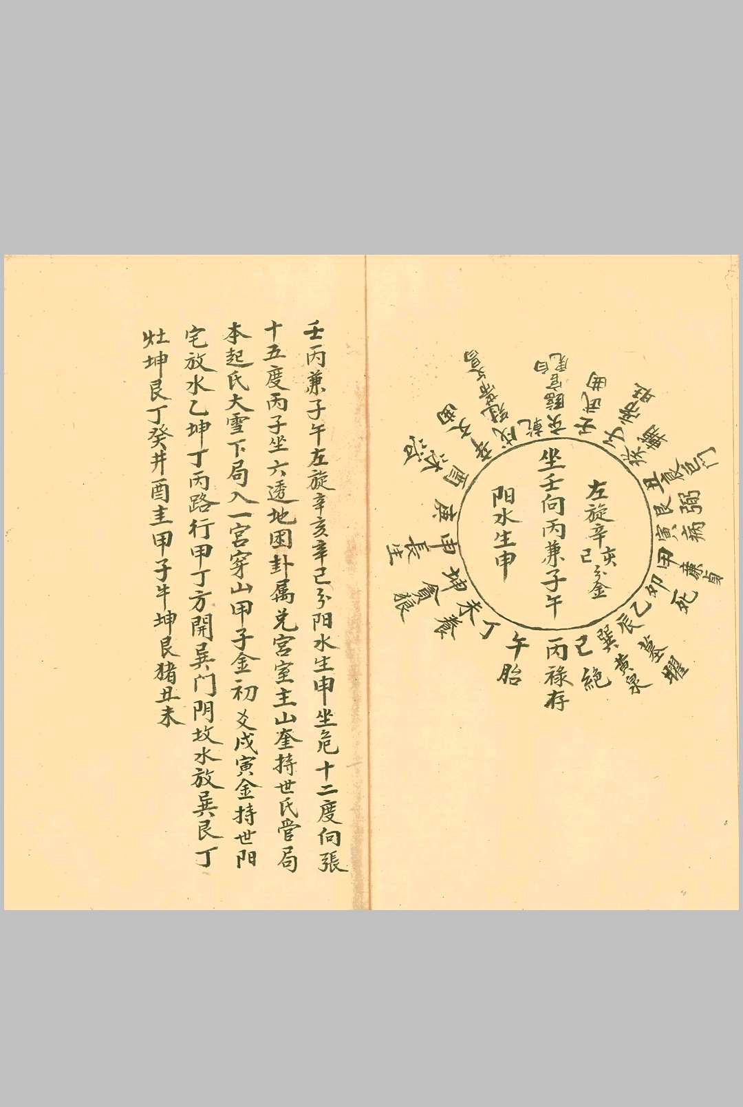图片[5]-中华古籍网-专注古书收集四墓九星-中华古籍网-专注古书收集中华古籍网-专注古书收集