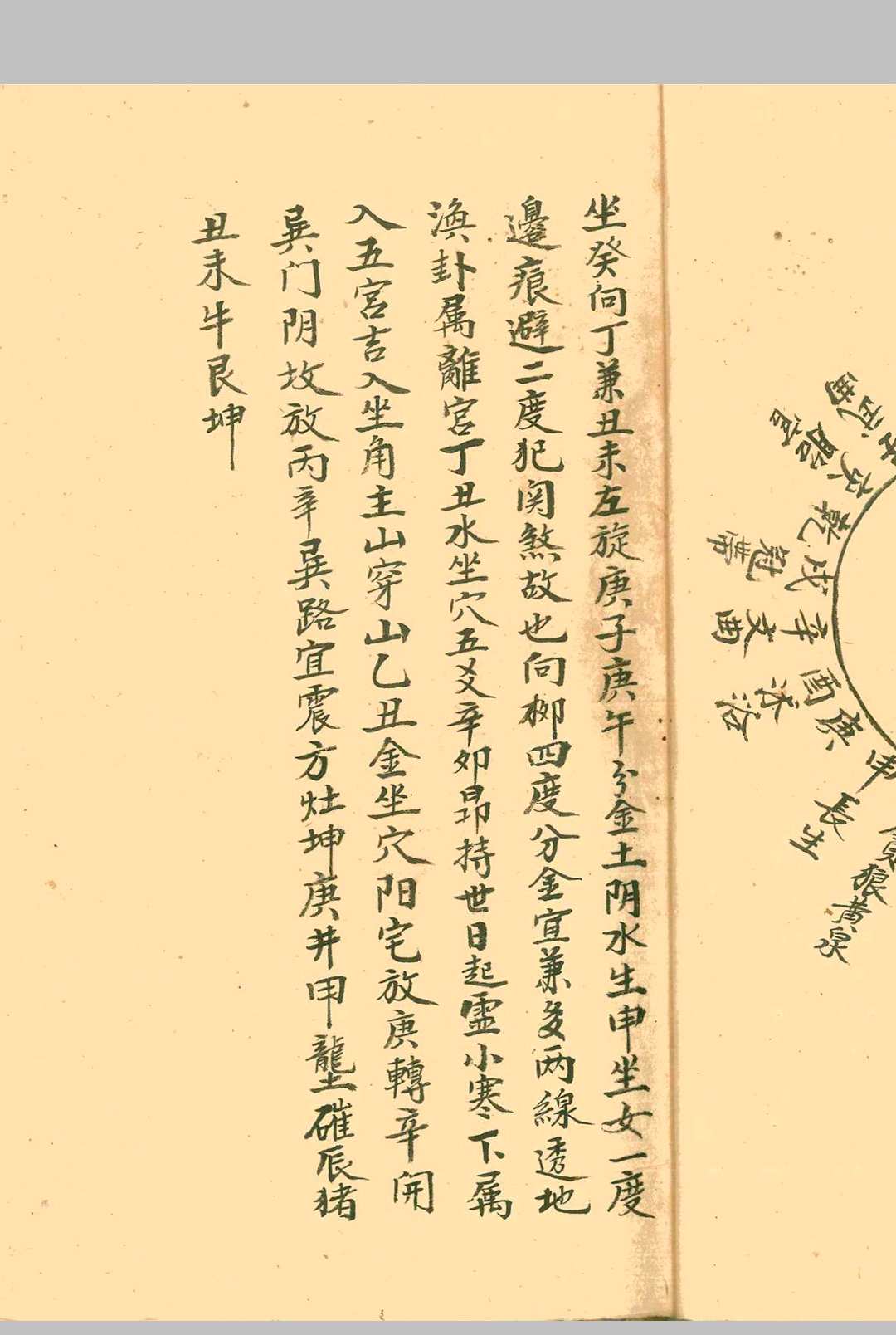 图片[10]-中华古籍网-专注古书收集四墓九星-中华古籍网-专注古书收集中华古籍网-专注古书收集