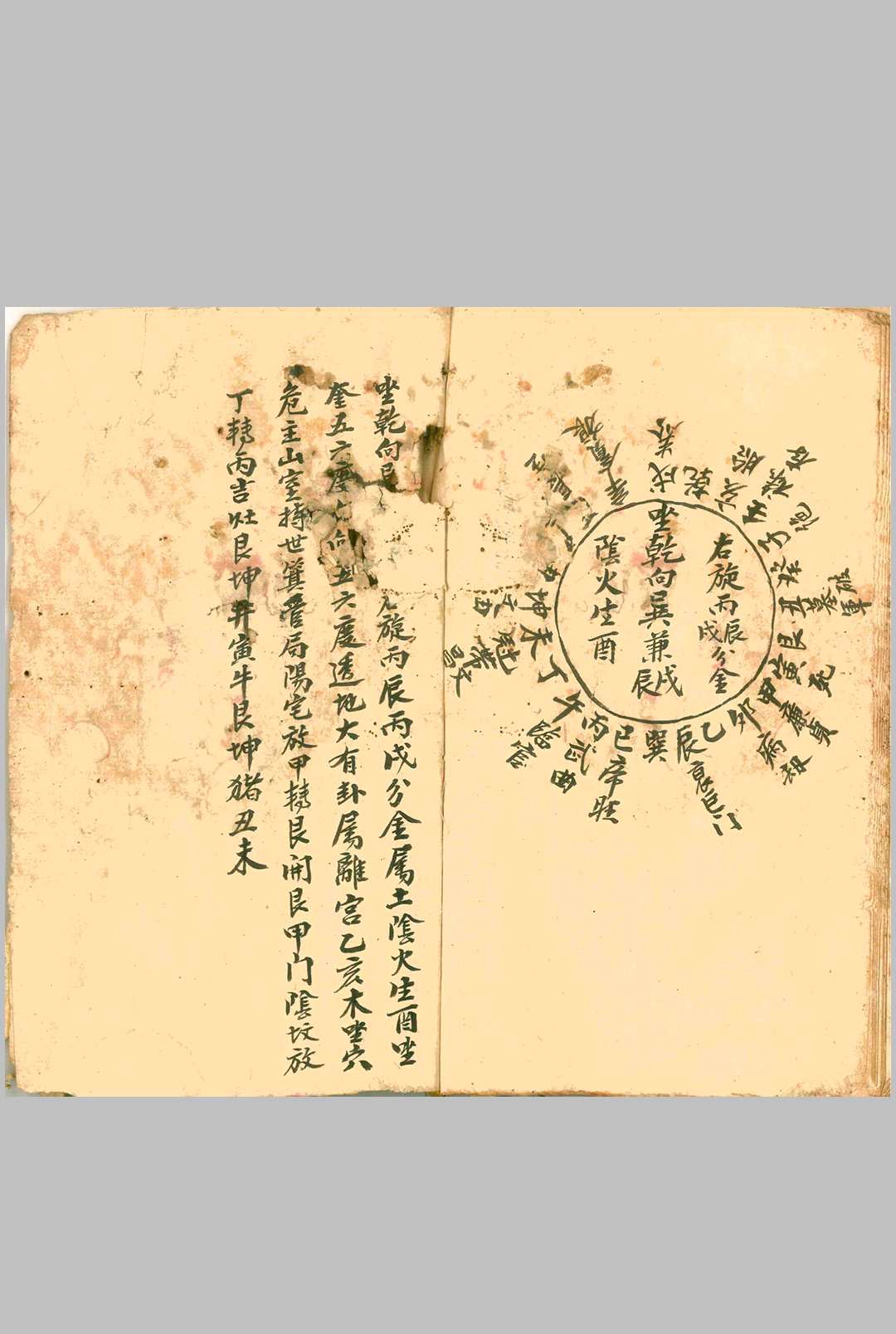 图片[12]-中华古籍网-专注古书收集四墓九星-中华古籍网-专注古书收集中华古籍网-专注古书收集