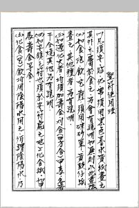《闾山符箓详解》-中华古籍网-专注古书收集中华古籍网-专注古书收集