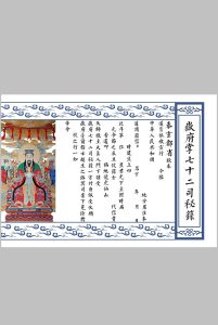 岳府掌七十二司秘箓中华古籍网-专注古书收集中华古籍网