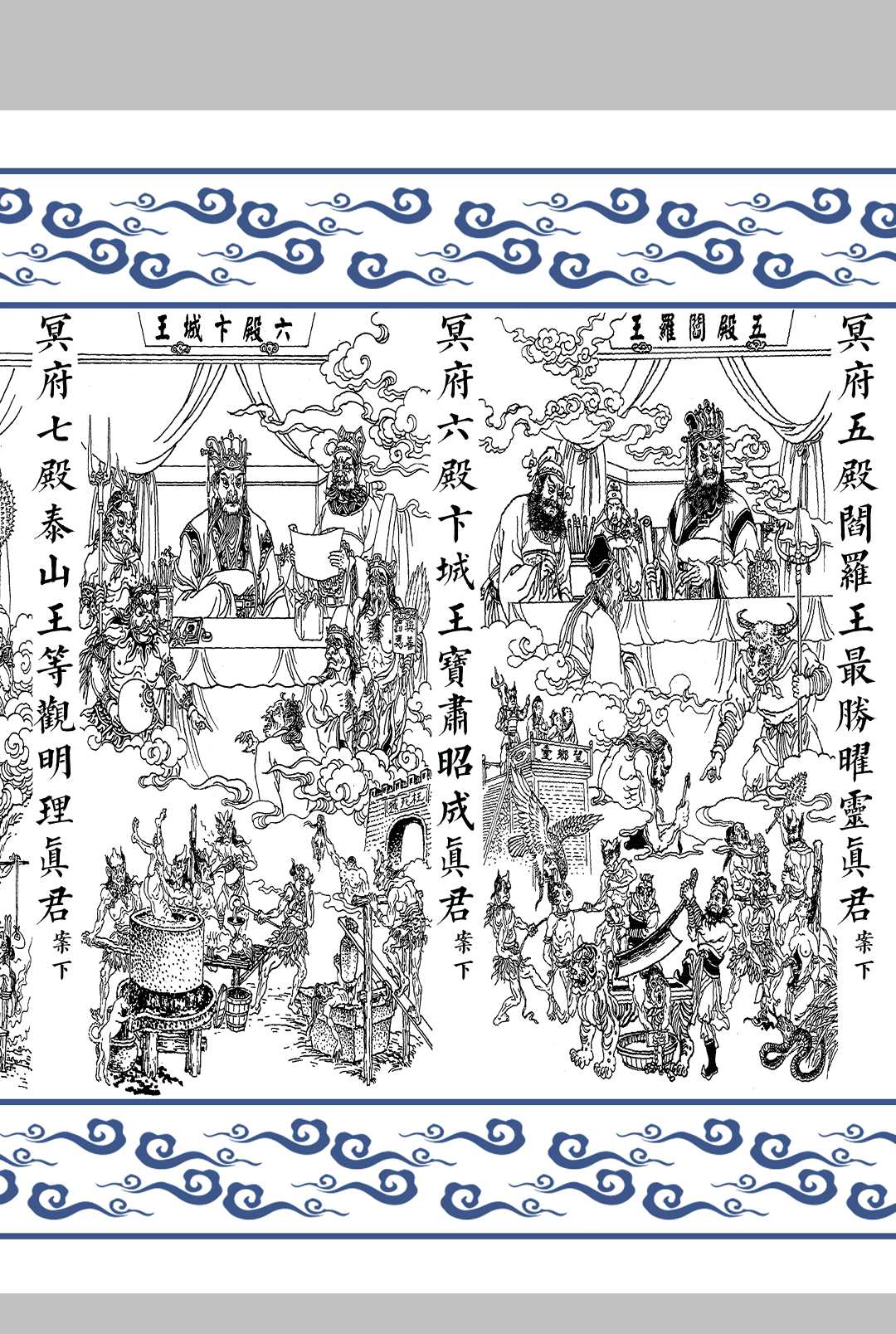 图片[4]中华古籍网-专注古书收集岳府掌七十二司秘箓中华古籍网-专注古书收集中华古籍网