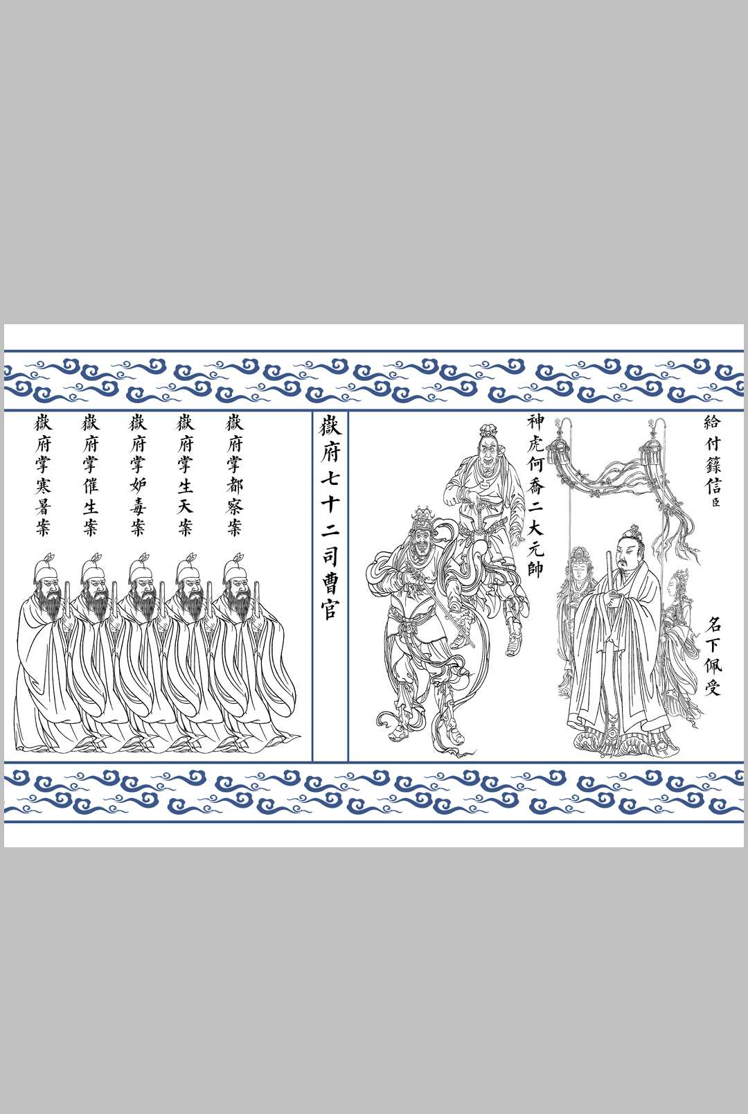 图片[3]中华古籍网-专注古书收集岳府掌七十二司秘箓中华古籍网-专注古书收集中华古籍网