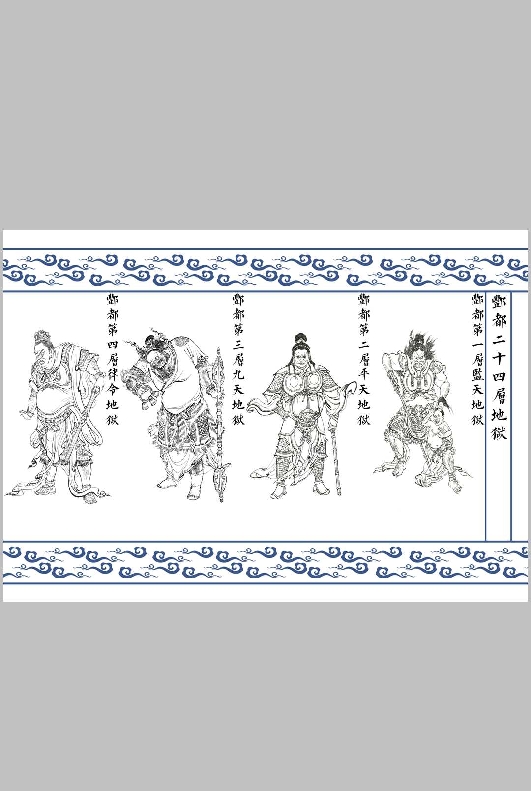 图片[5]中华古籍网-专注古书收集岳府掌七十二司秘箓中华古籍网-专注古书收集中华古籍网
