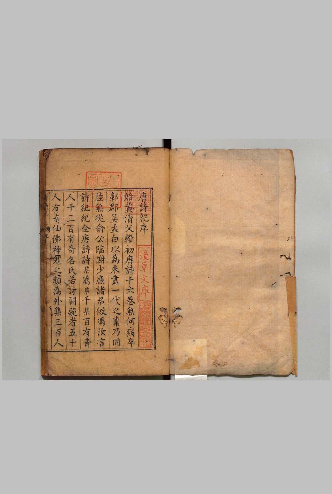 唐诗纪 170卷目34卷 黄德水 吴琯 明万历13年中华古籍网-专注古书收集中华古籍网