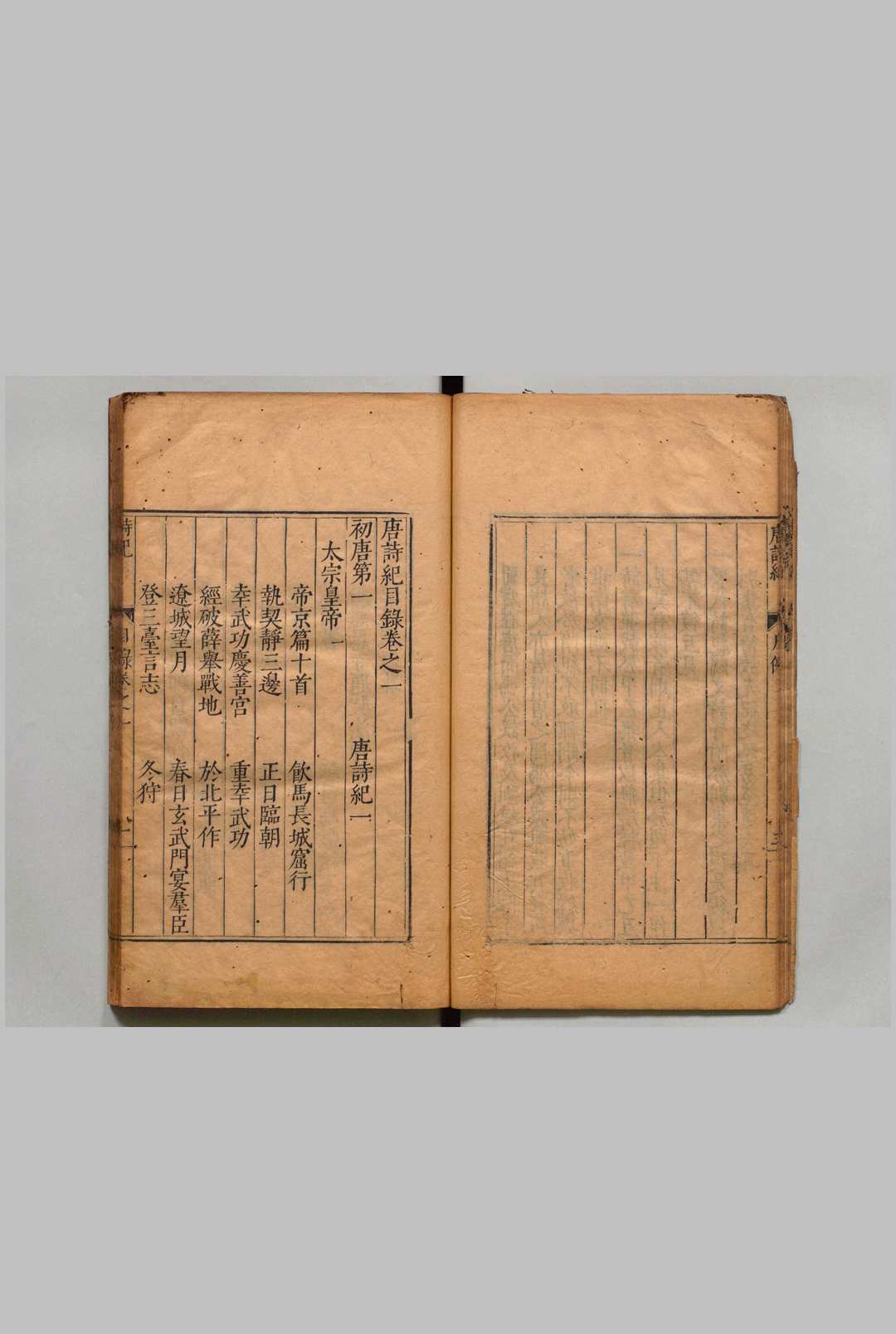图片[3]中华古籍网-专注古书收集唐诗纪 170卷目34卷 黄德水 吴琯 明万历13年中华古籍网-专注古书收集中华古籍网