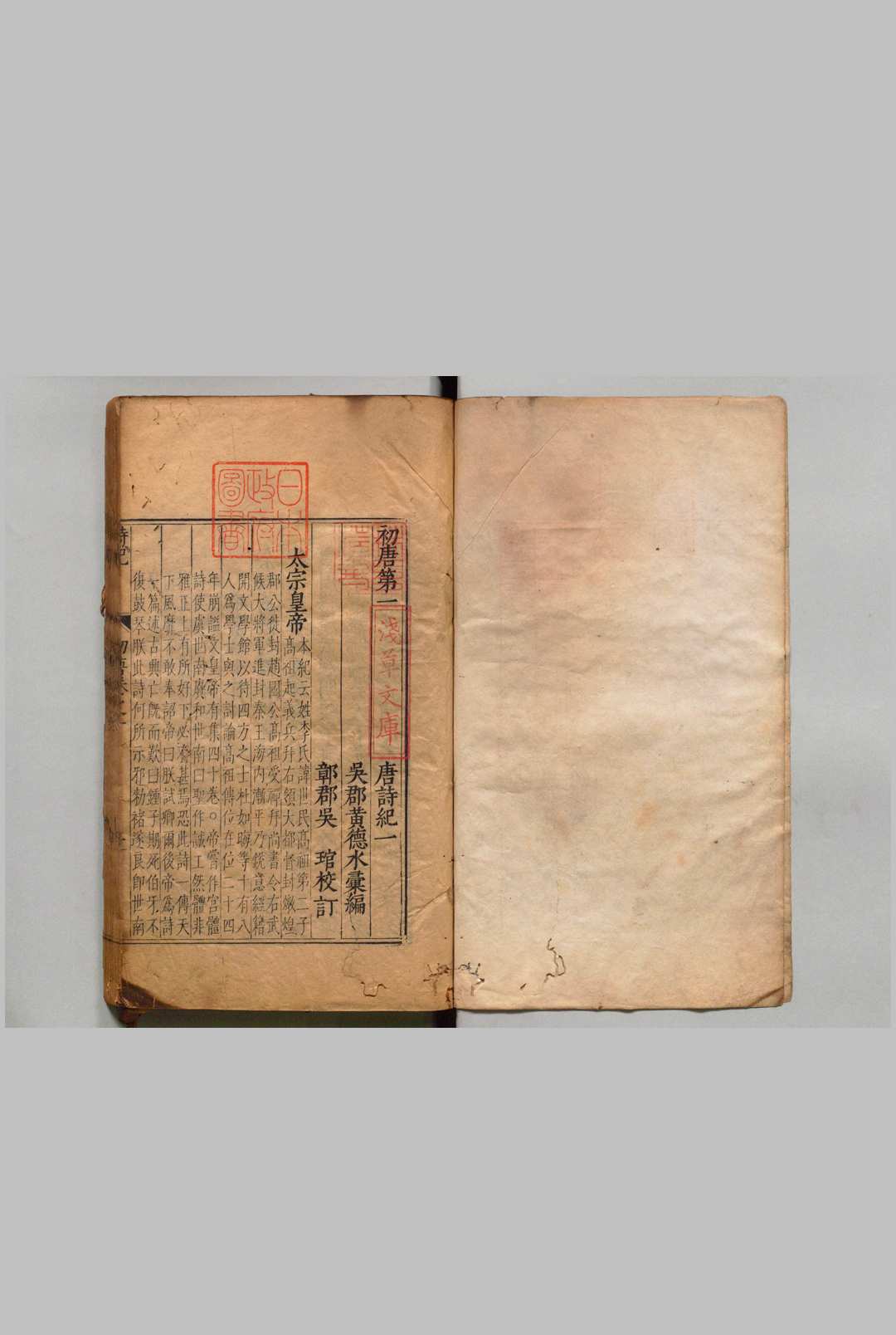 图片[5]中华古籍网-专注古书收集唐诗纪 170卷目34卷 黄德水 吴琯 明万历13年中华古籍网-专注古书收集中华古籍网