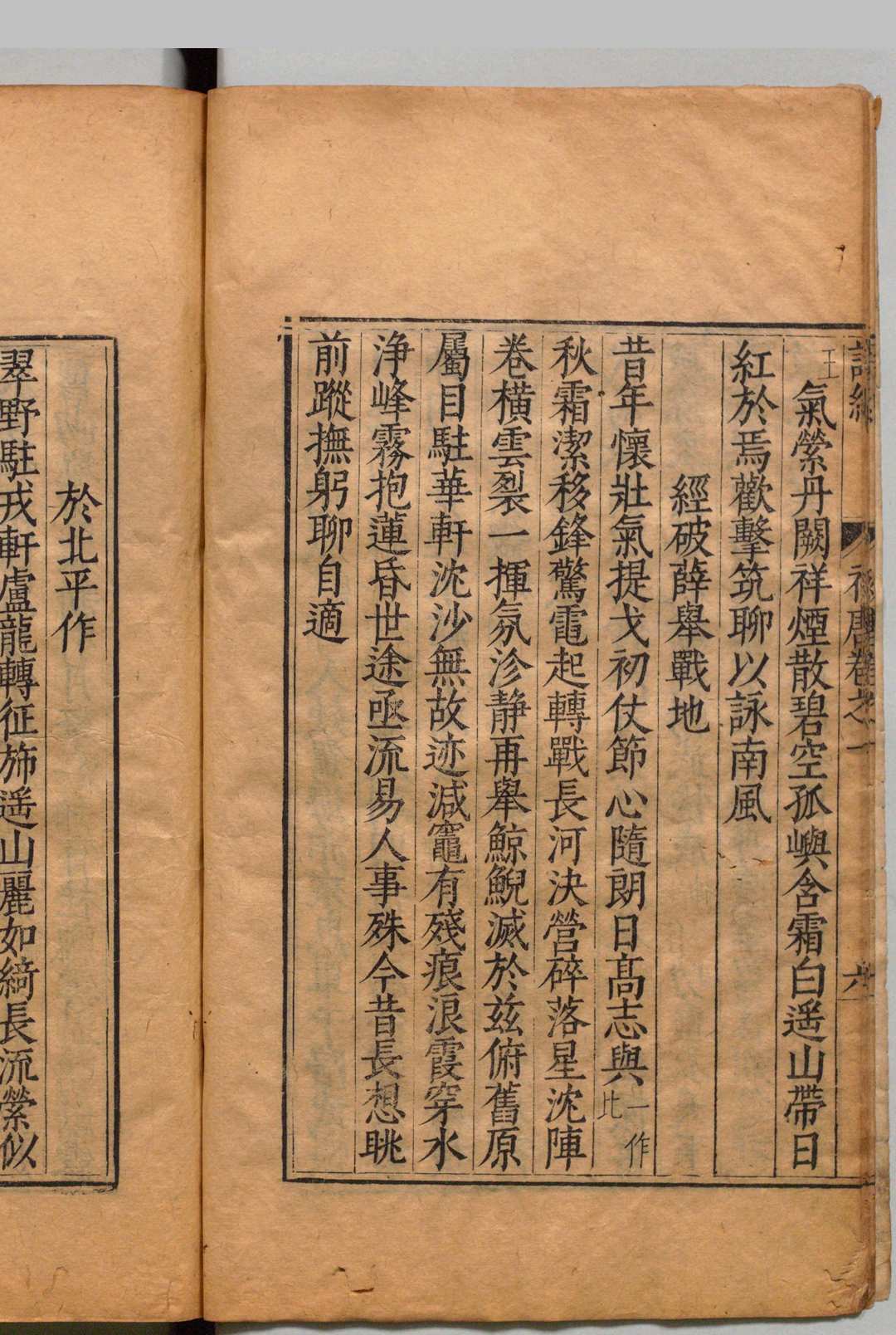 图片[8]中华古籍网-专注古书收集唐诗纪 170卷目34卷 黄德水 吴琯 明万历13年中华古籍网-专注古书收集中华古籍网