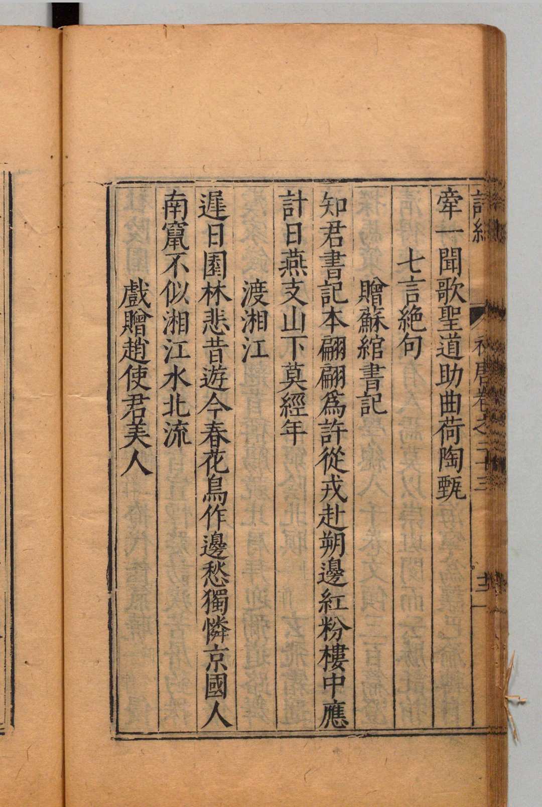 图片[9]中华古籍网-专注古书收集唐诗纪 170卷目34卷 黄德水 吴琯 明万历13年中华古籍网-专注古书收集中华古籍网