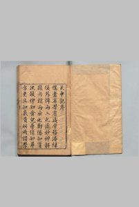 天中记 60卷 陈耀文 屠隆 明万历23年中华古籍网-专注古书收集中华古籍网