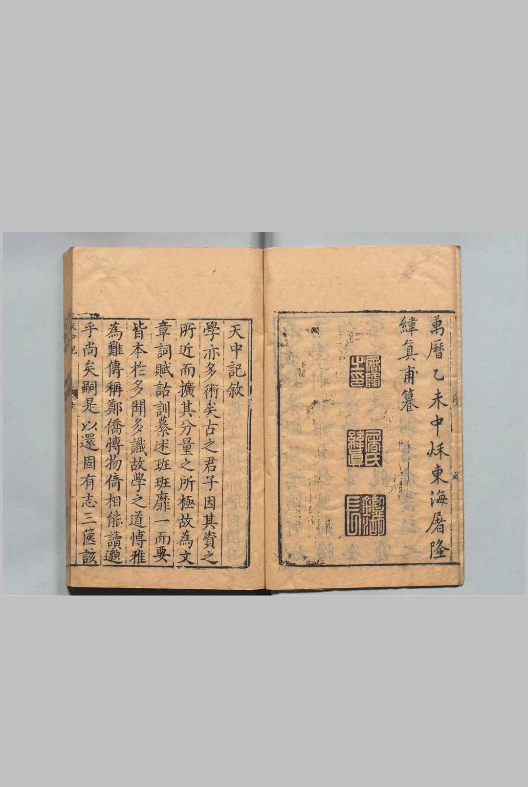 图片[2]中华古籍网-专注古书收集天中记 60卷 陈耀文 屠隆 明万历23年中华古籍网-专注古书收集中华古籍网