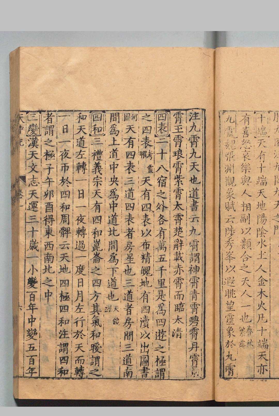 图片[10]中华古籍网-专注古书收集天中记 60卷 陈耀文 屠隆 明万历23年中华古籍网-专注古书收集中华古籍网