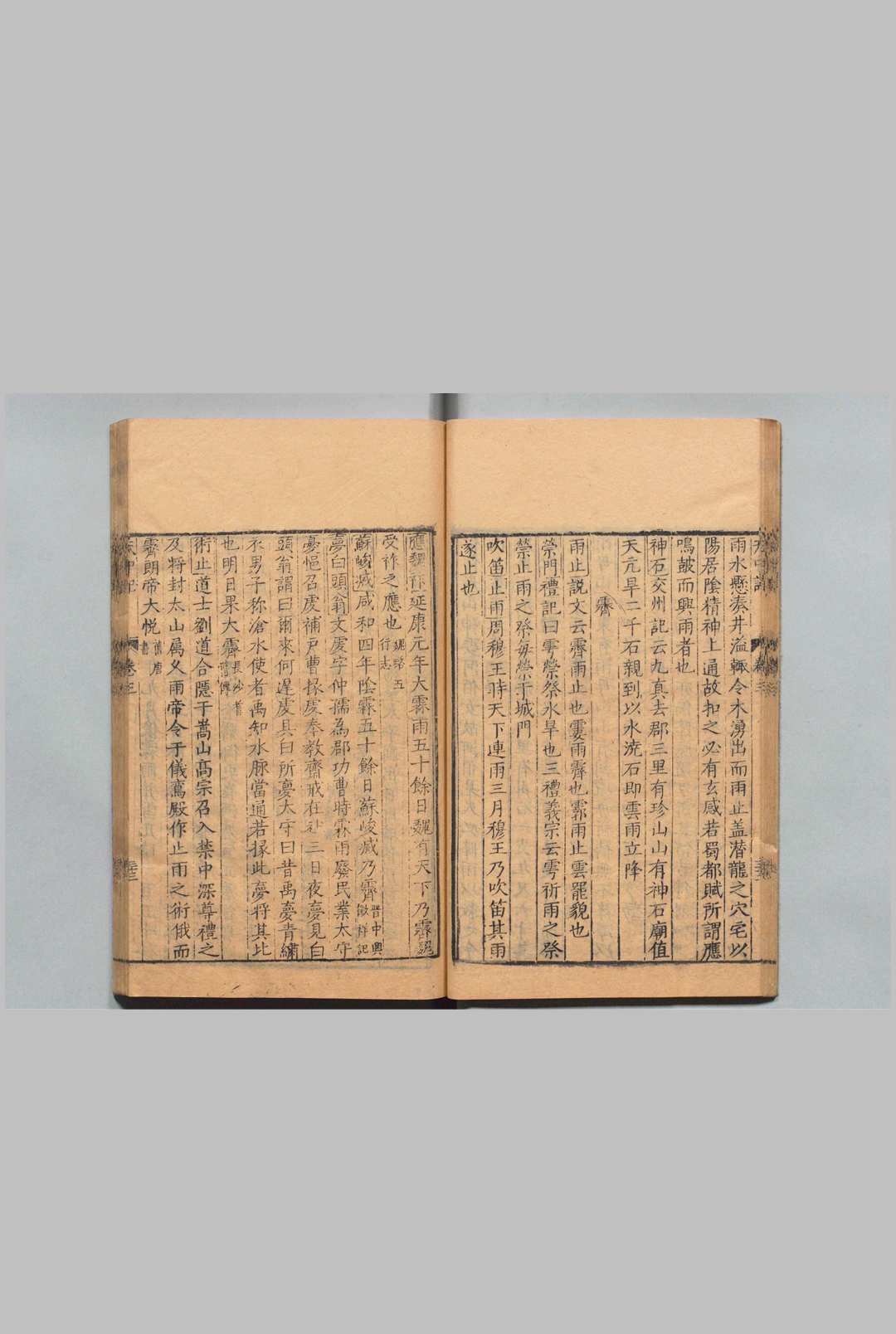 图片[7]中华古籍网-专注古书收集天中记 60卷 陈耀文 屠隆 明万历23年中华古籍网-专注古书收集中华古籍网