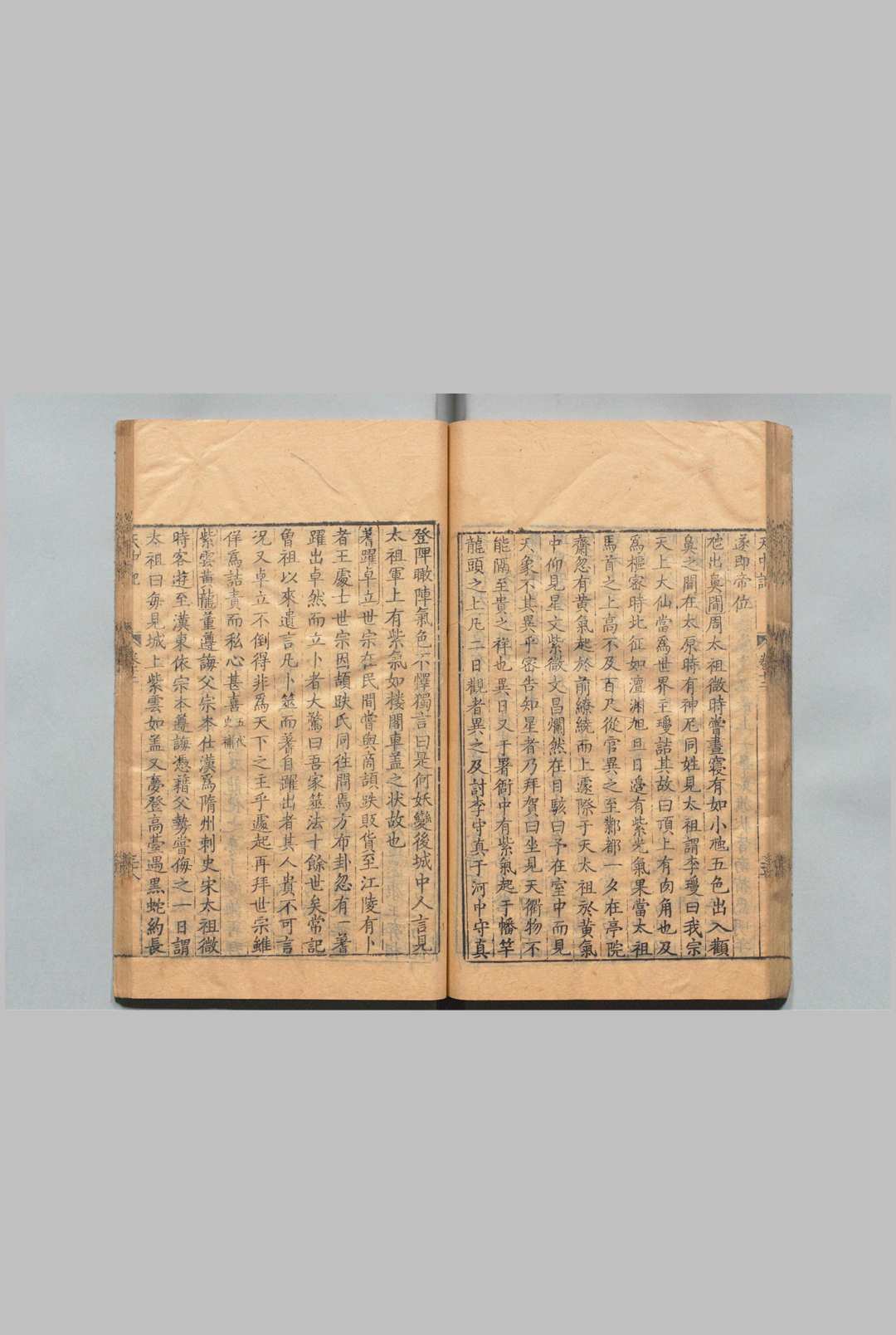 图片[8]中华古籍网-专注古书收集天中记 60卷 陈耀文 屠隆 明万历23年中华古籍网-专注古书收集中华古籍网